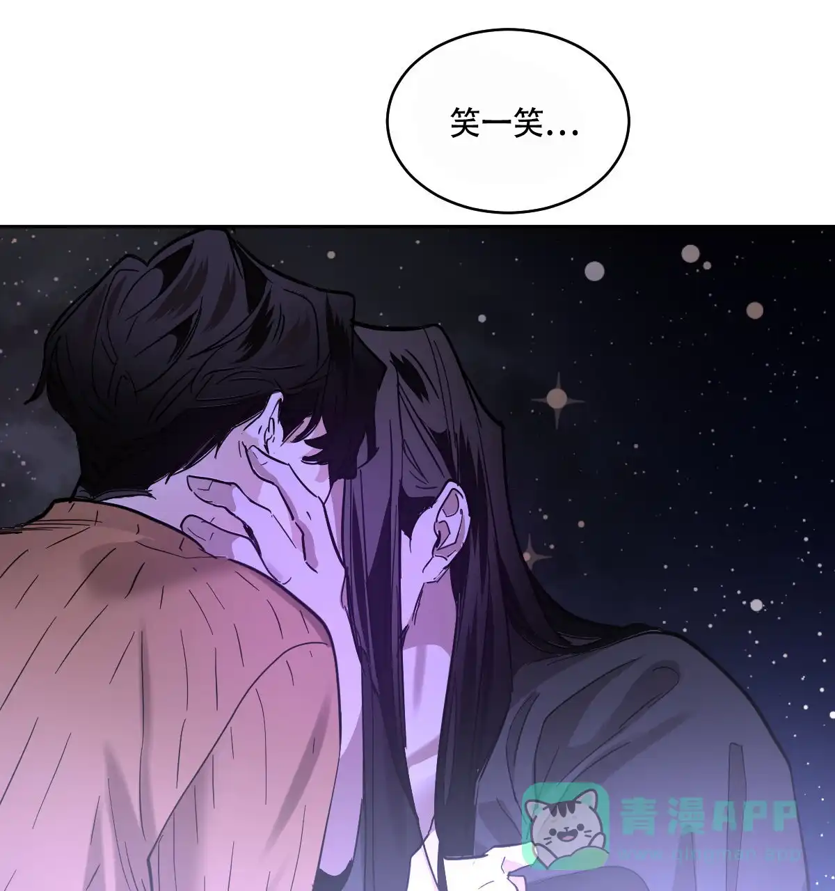 冷血动物 第160话 第21页