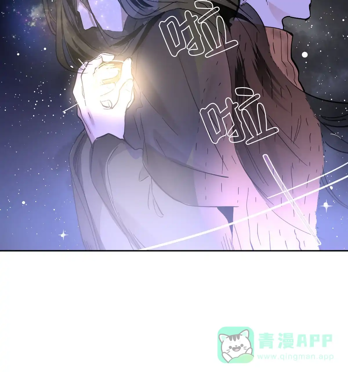 冷血动物 第160话 第31页
