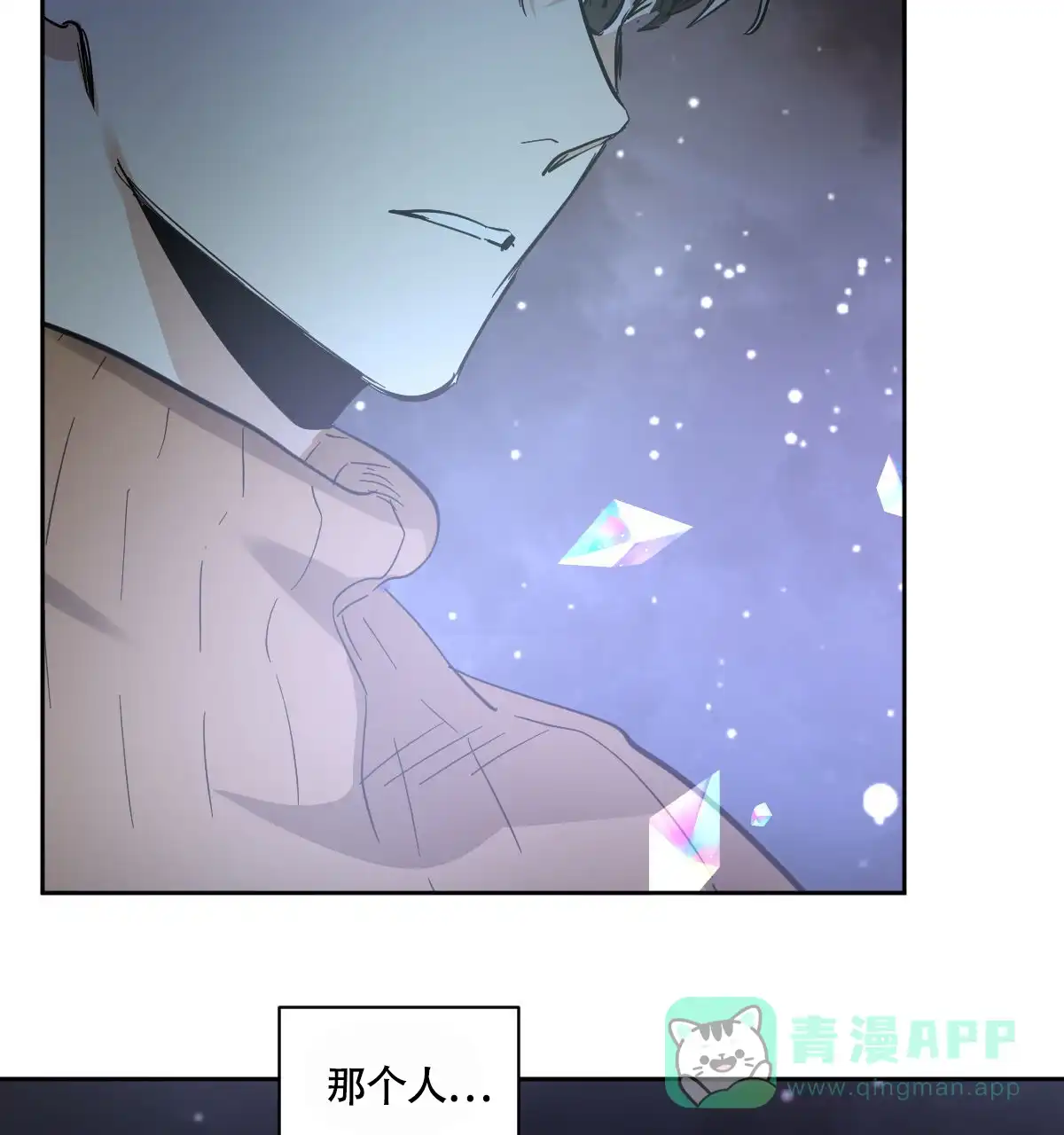 冷血动物 第160话 第6页