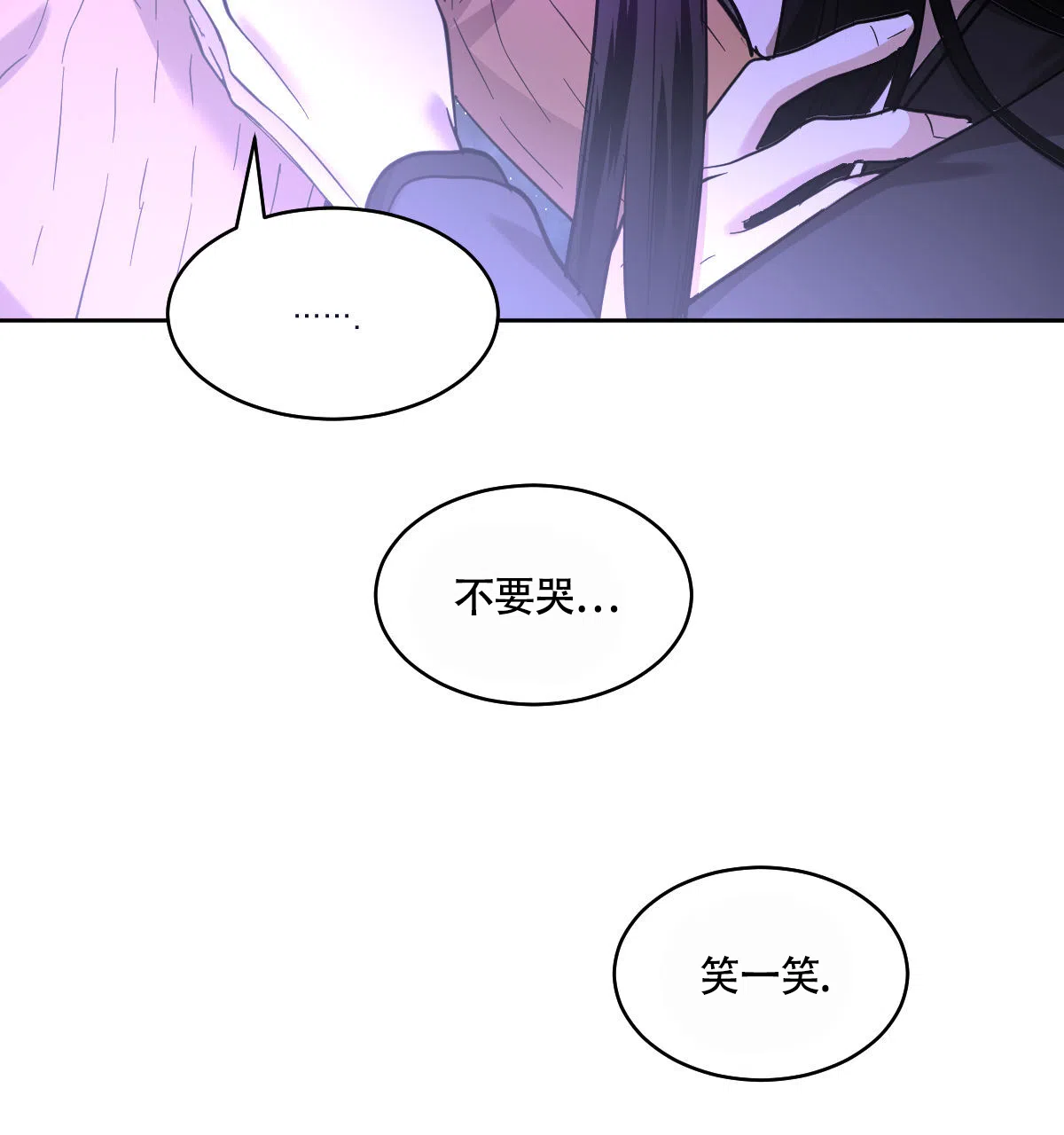 冷血动物 第160话 第20页