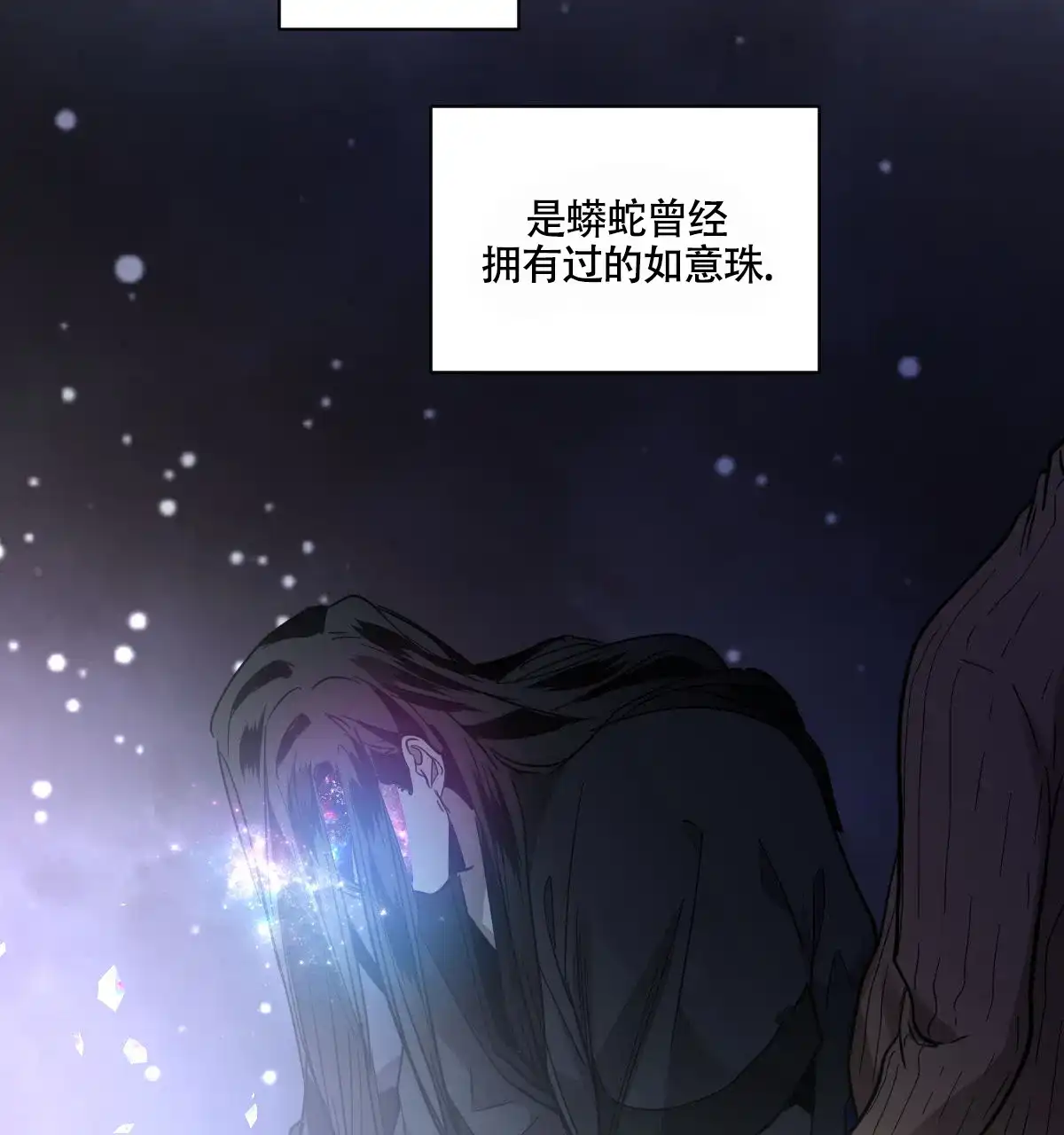 冷血动物 第160话 第7页