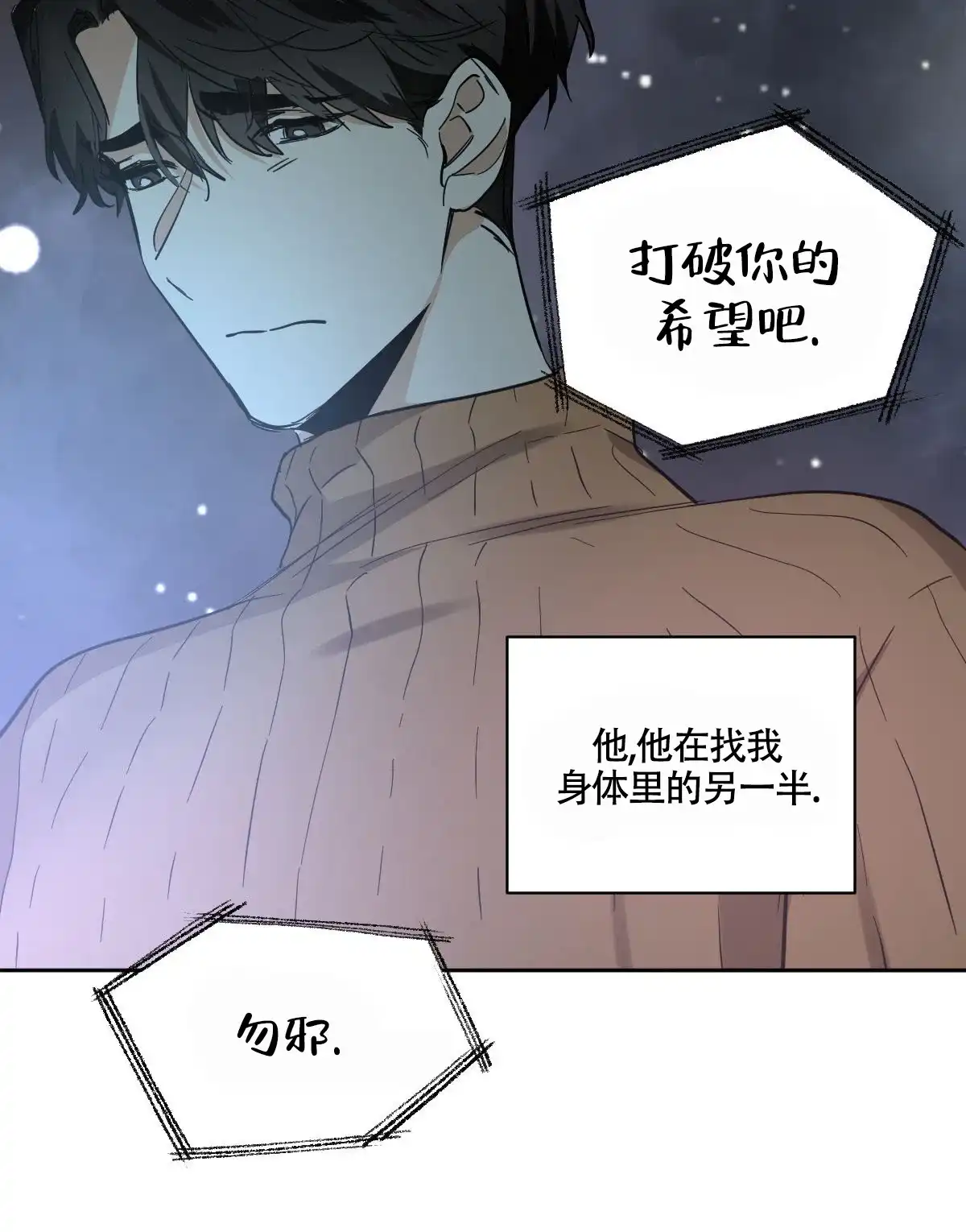 冷血动物 第160话 第9页
