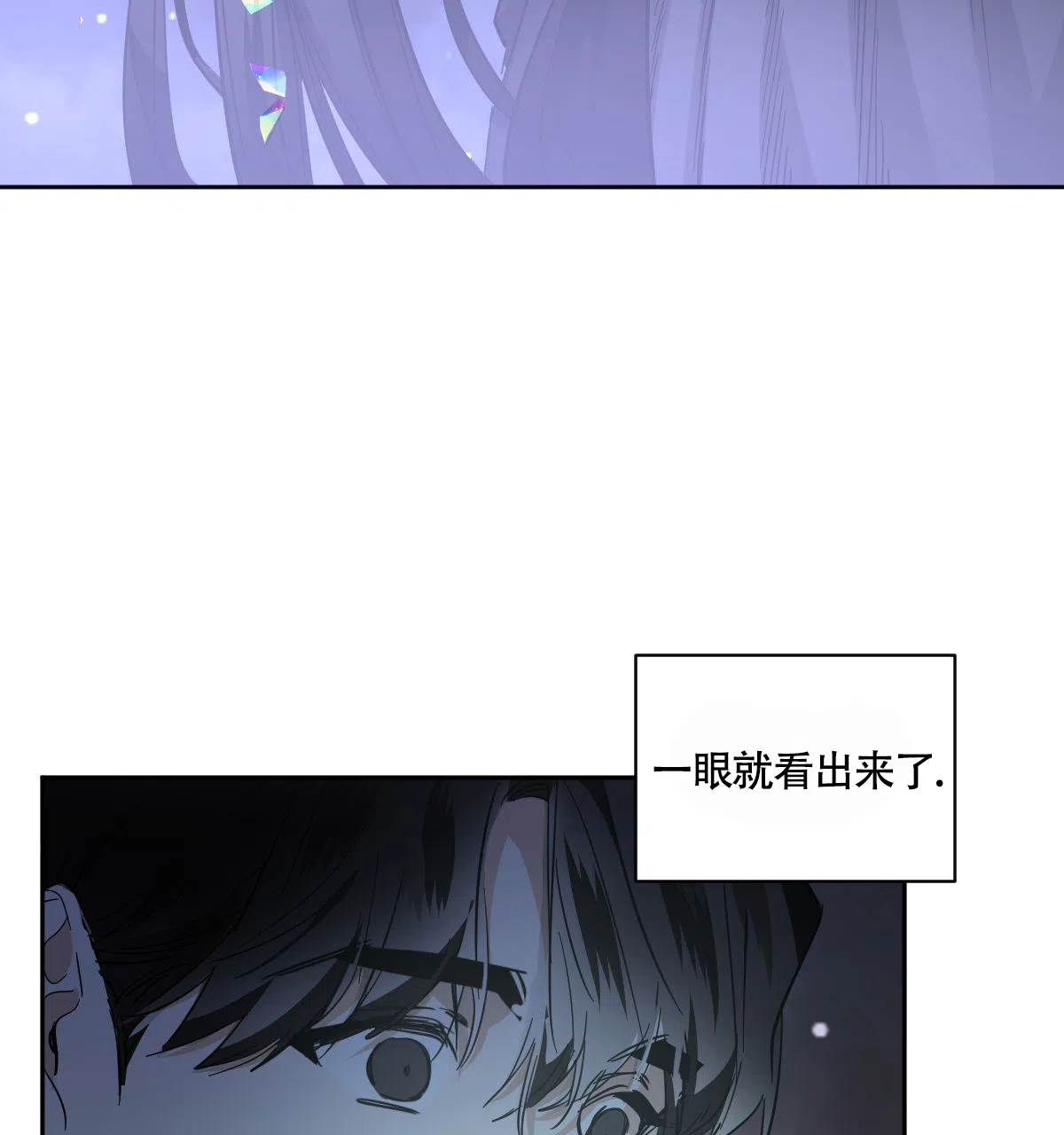 冷血动物 第160话 第5页