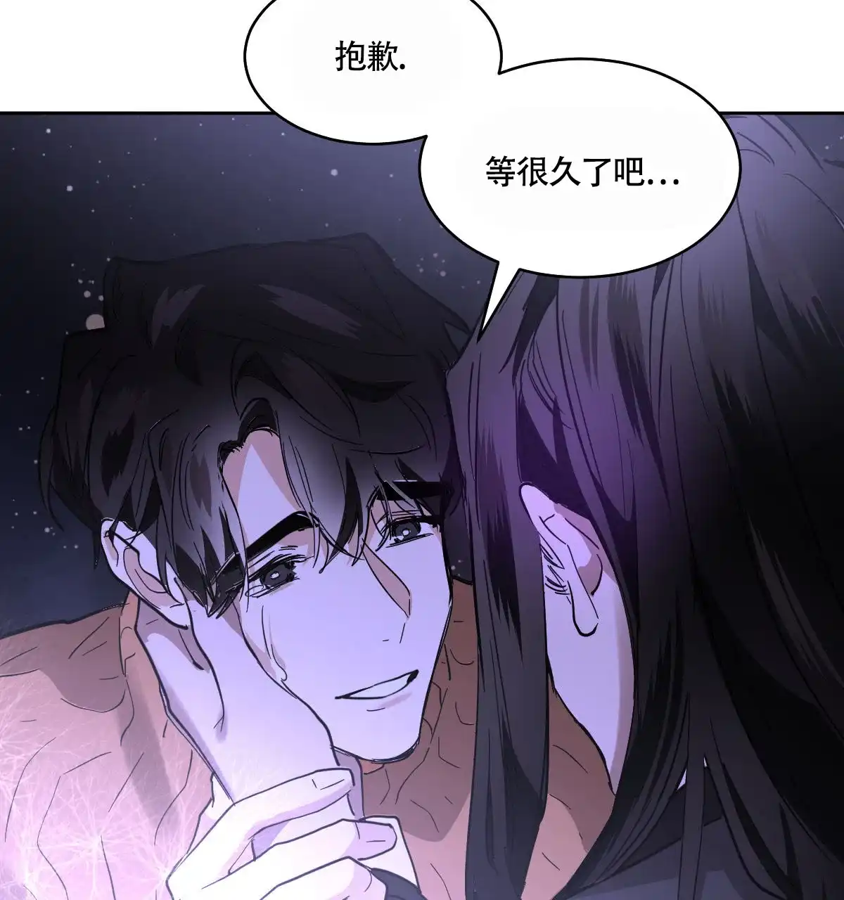 冷血动物 第160话 第24页