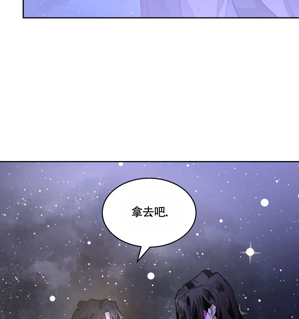 冷血动物 第160话 第27页