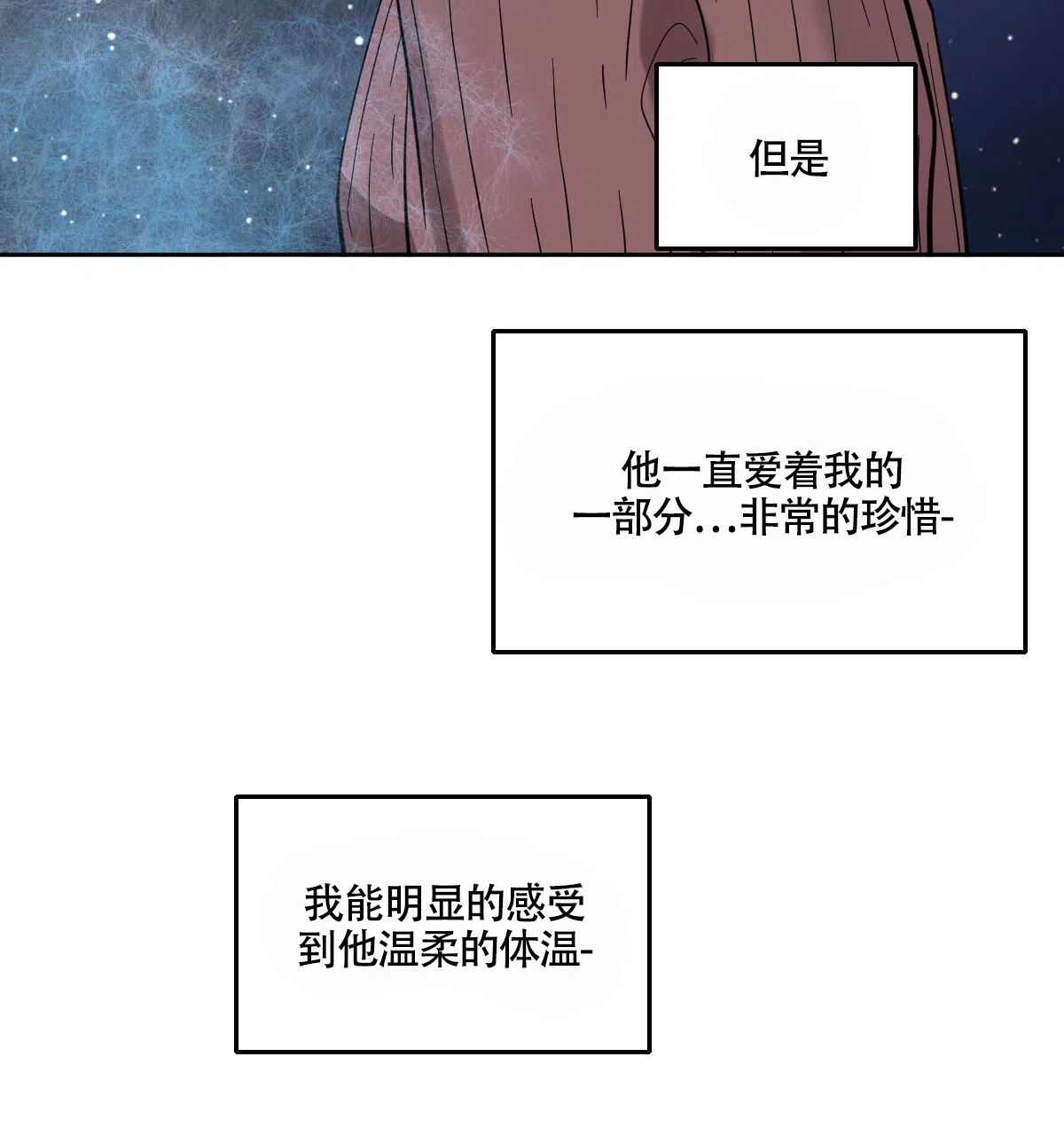 冷血动物 第160话 第38页