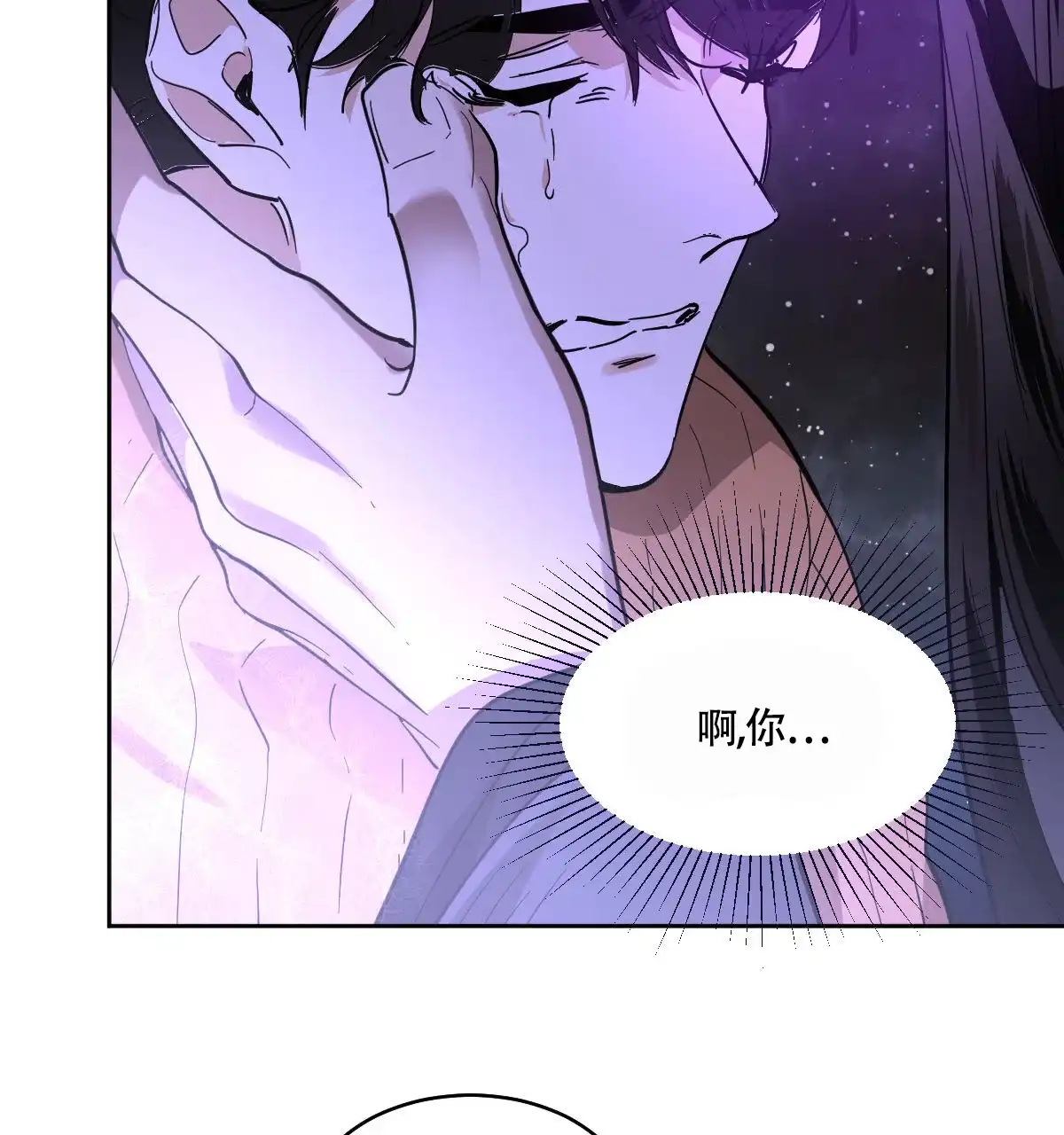 冷血动物 第160话 第23页