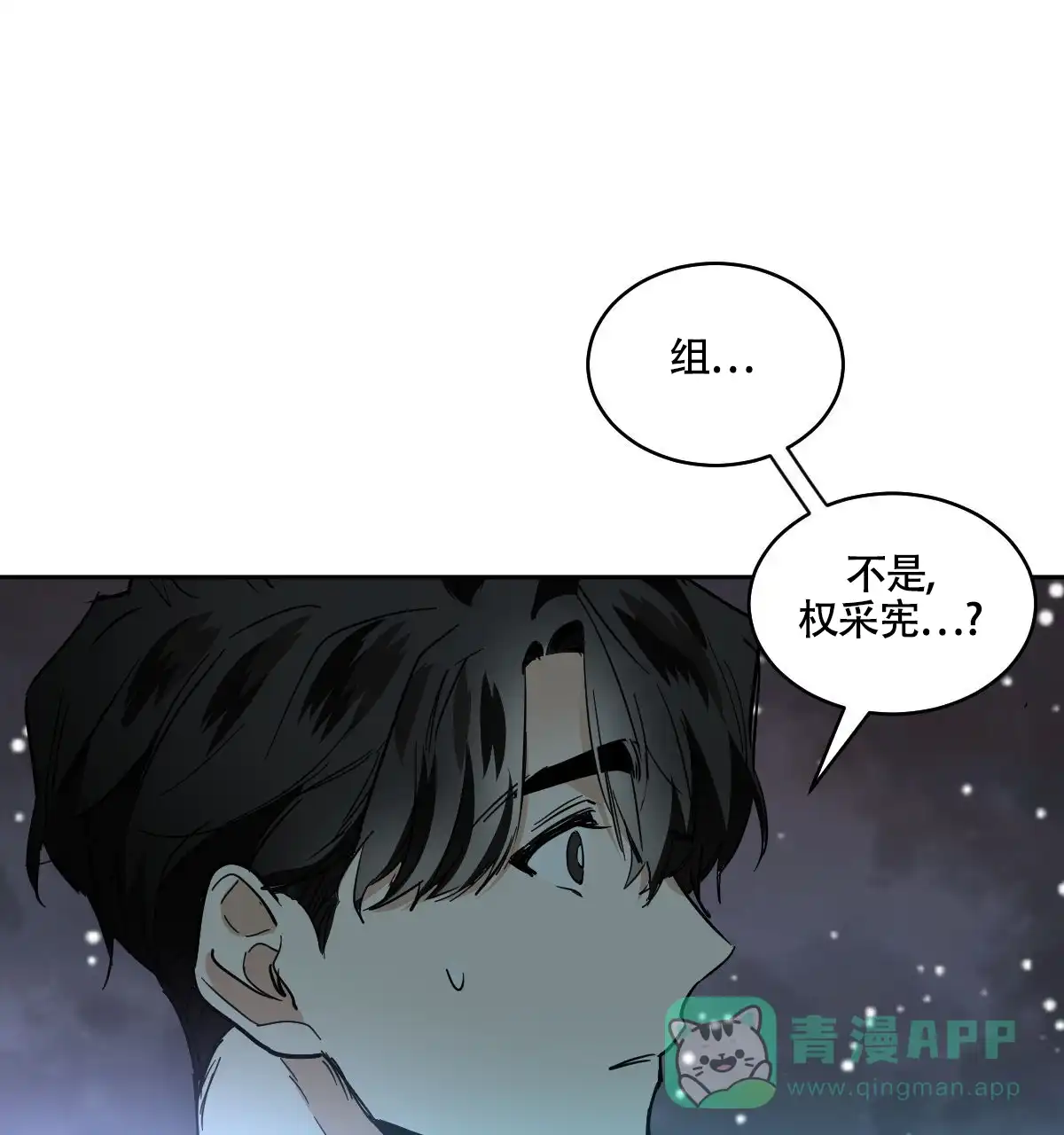 冷血动物 第160话 第1页