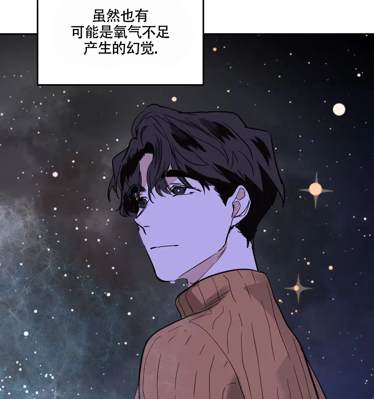 冷血动物 第160话 第37页