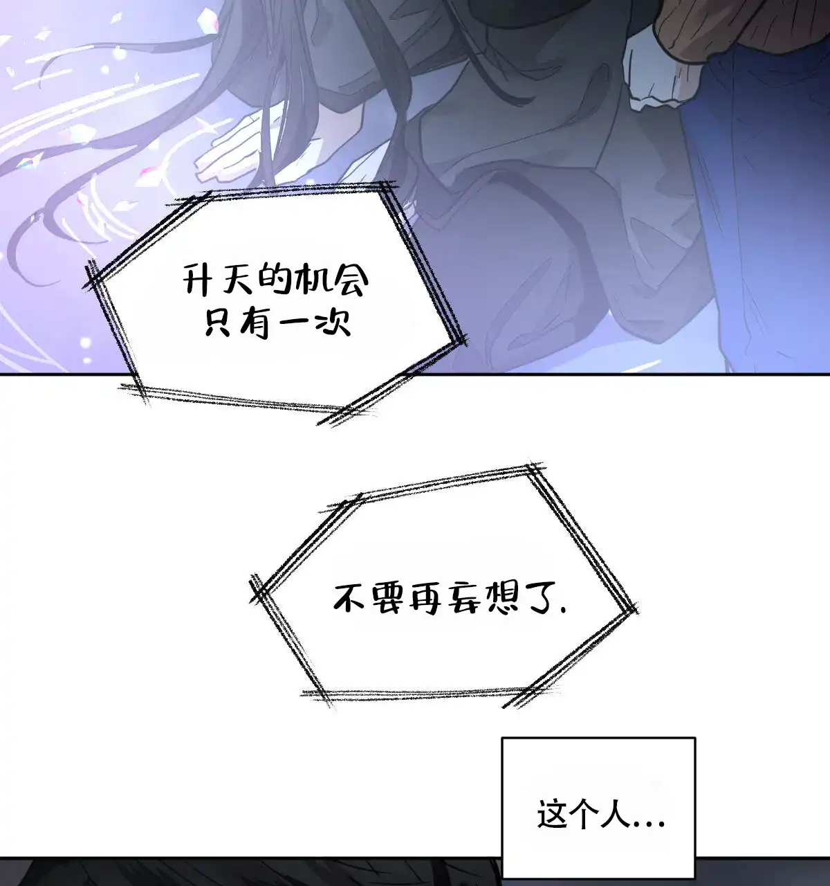 冷血动物 第160话 第8页