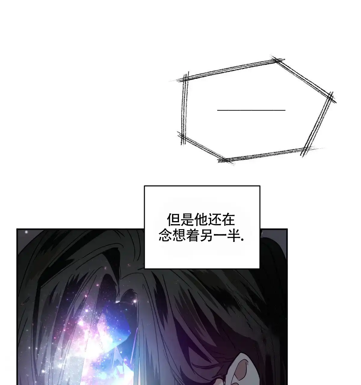 冷血动物 第160话 第13页