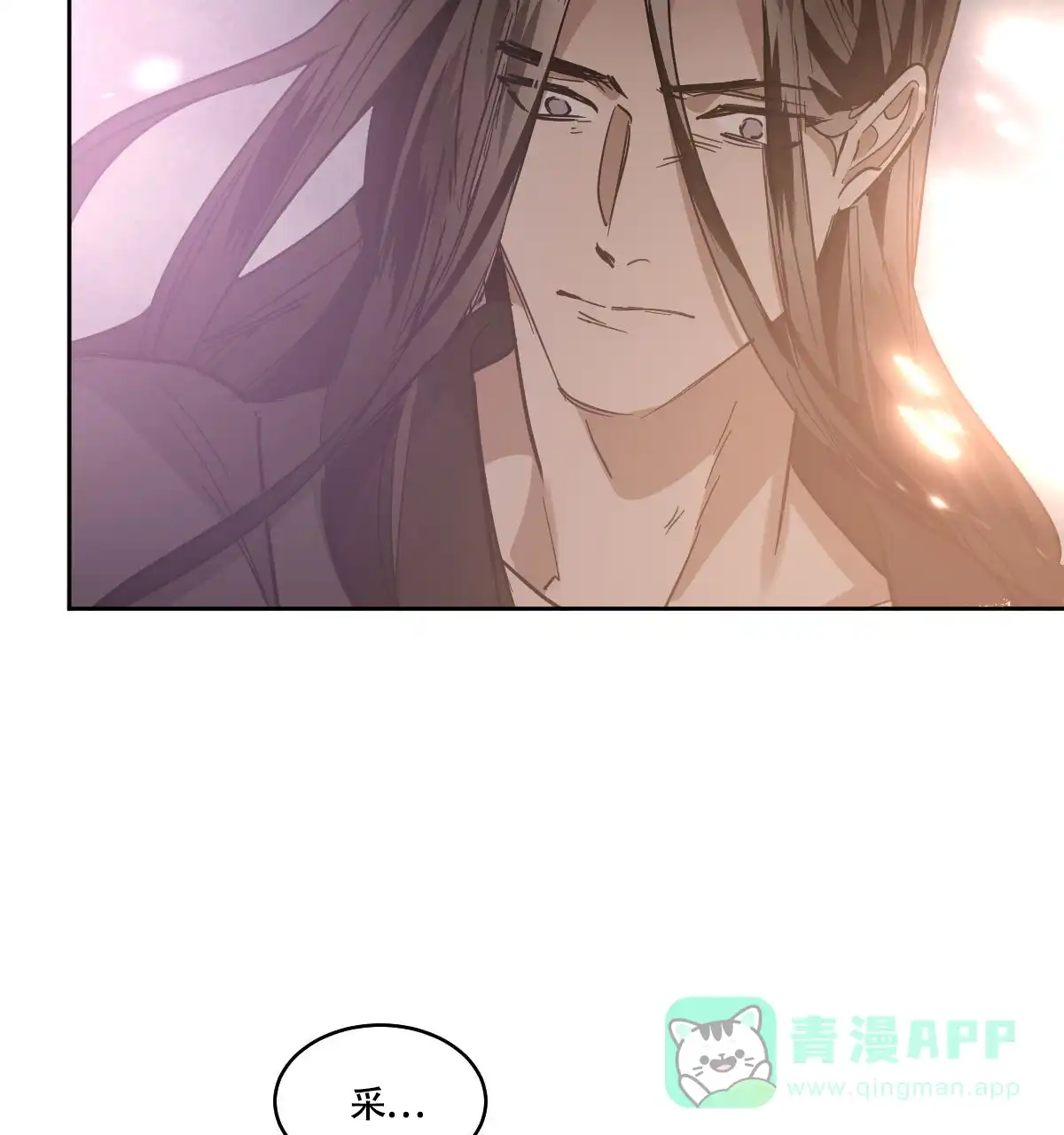 冷血动物 第161话 第6页