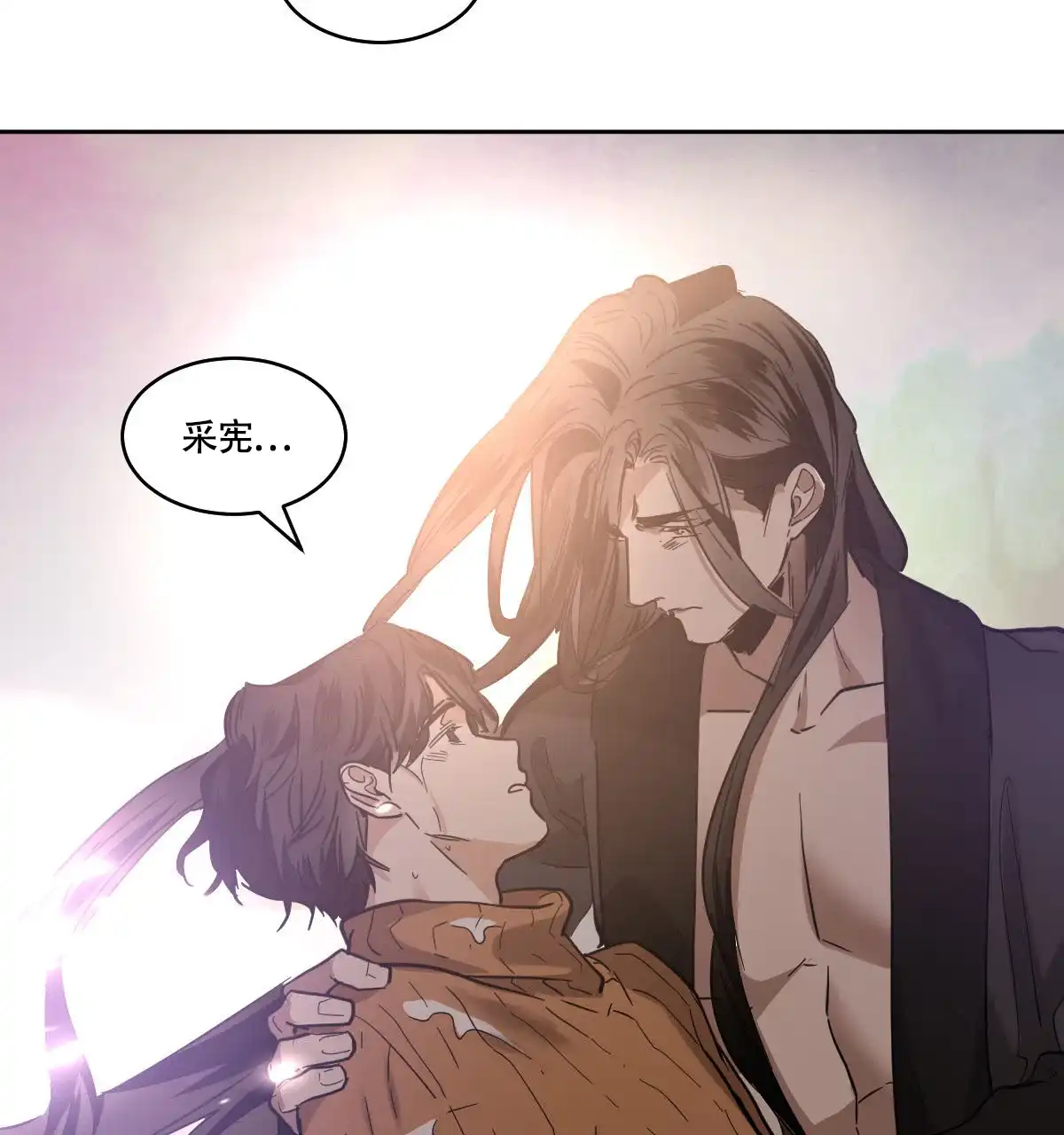 冷血动物 第161话 第7页