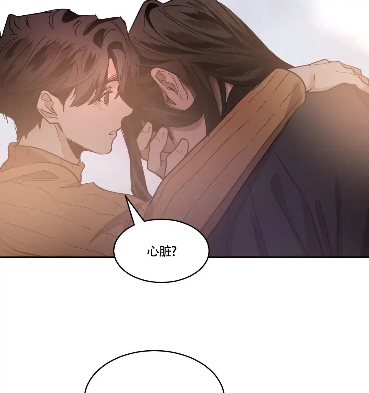 冷血动物 第161话 第29页