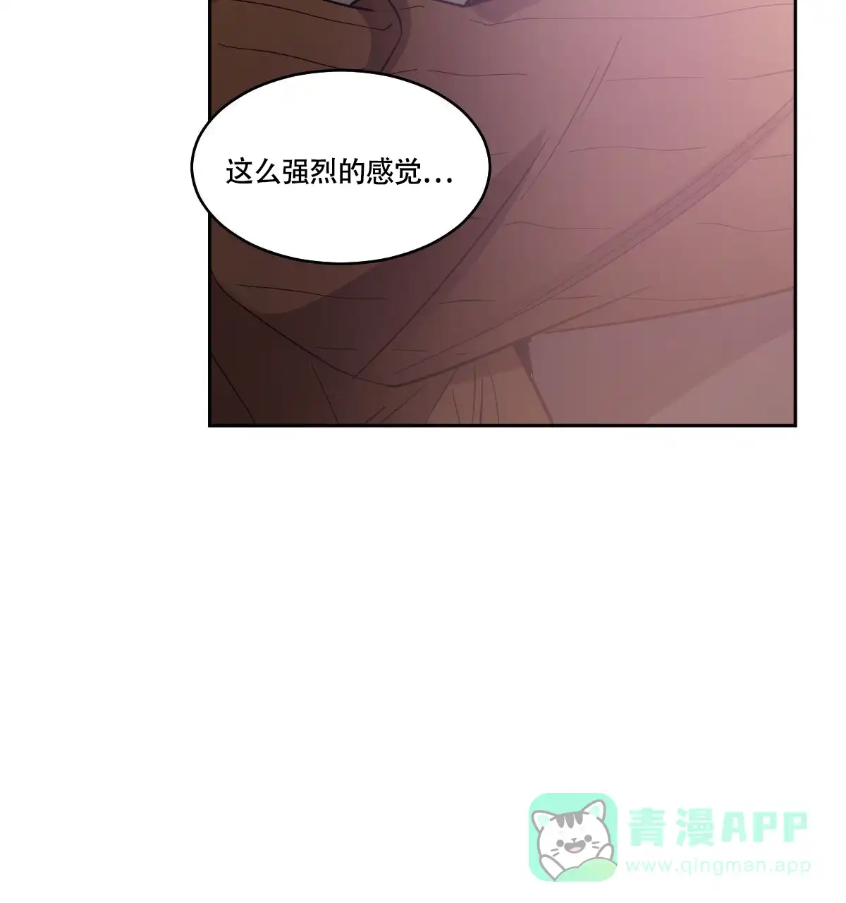 冷血动物 第161话 第31页