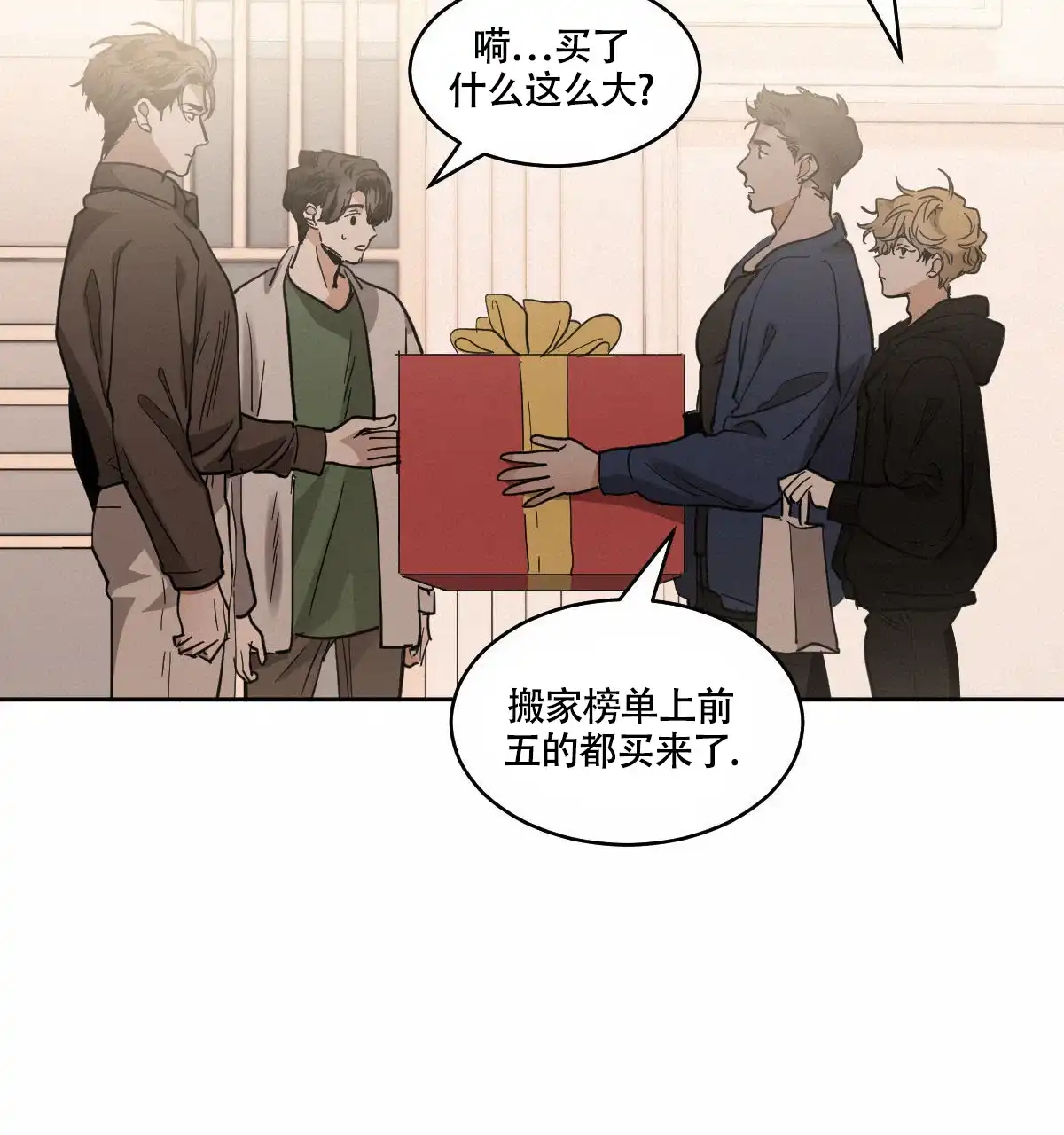 冷血动物 第161话 第40页