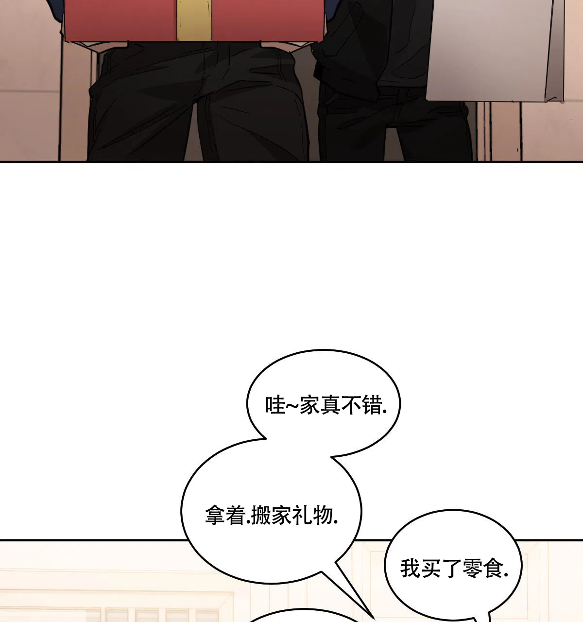 冷血动物 第161话 第39页