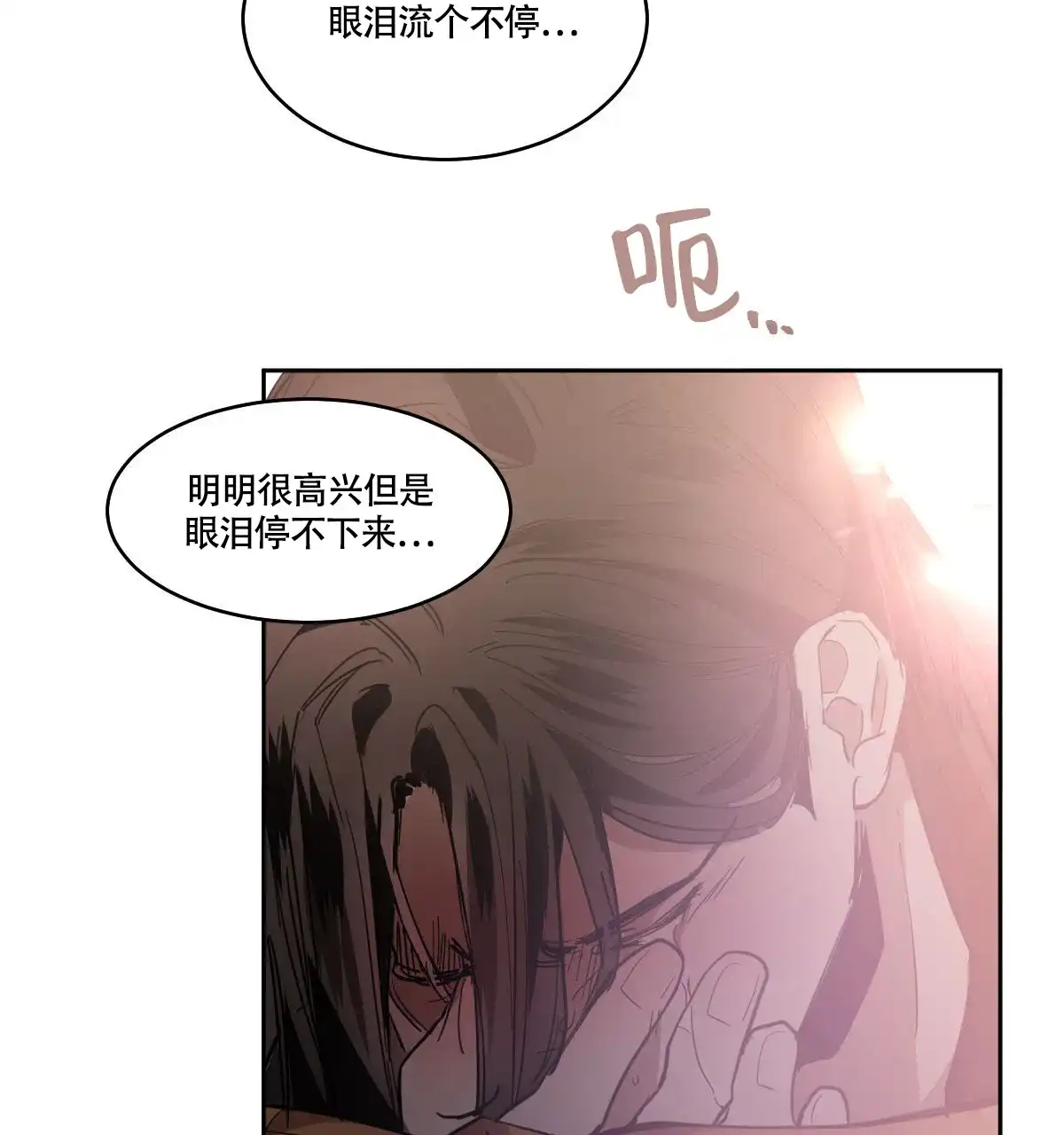 冷血动物 第161话 第30页