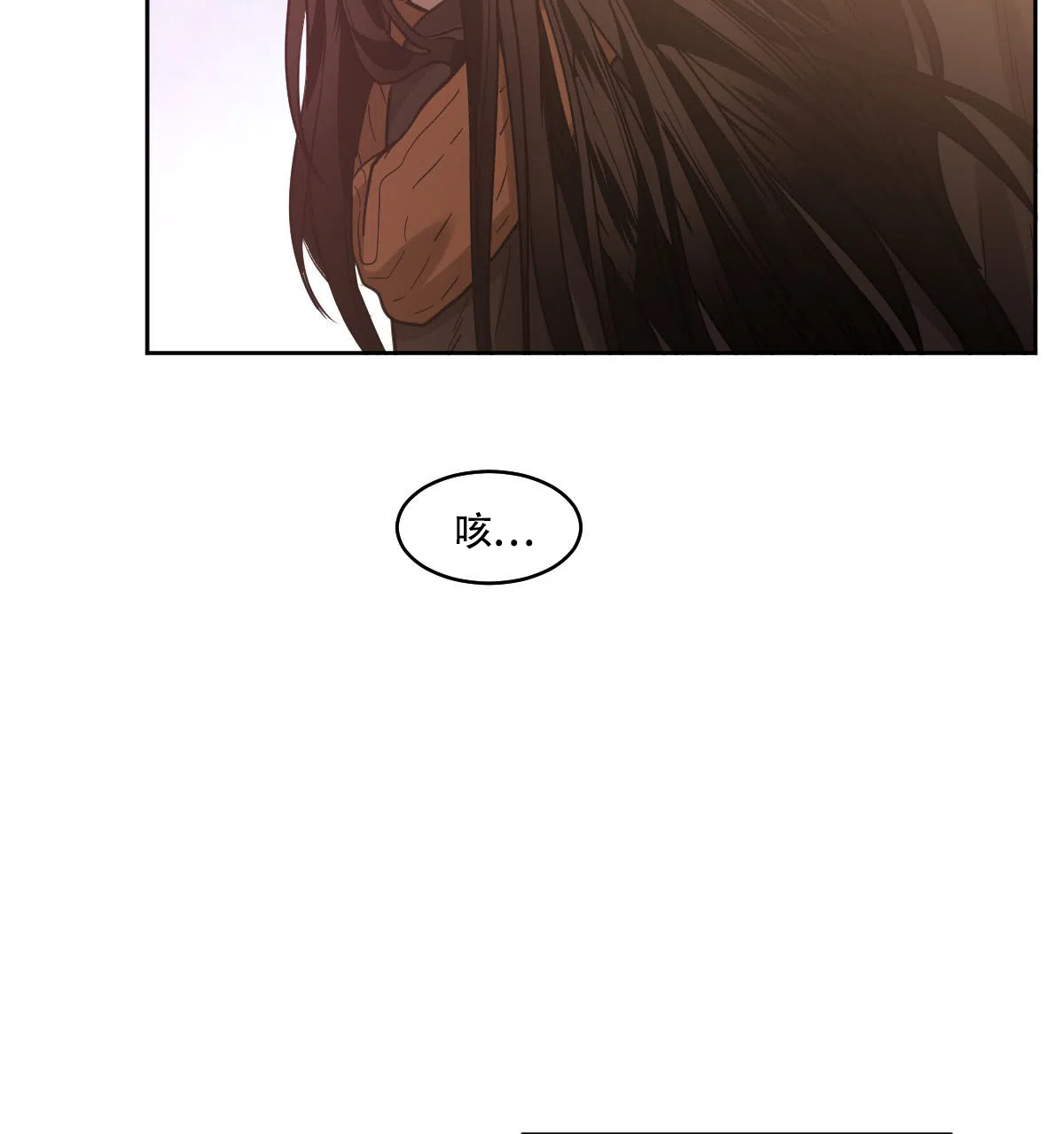 冷血动物 第161话 第34页
