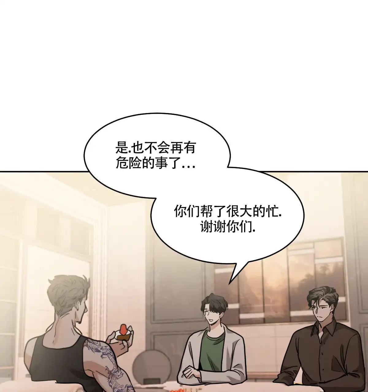 冷血动物 第161话 第44页
