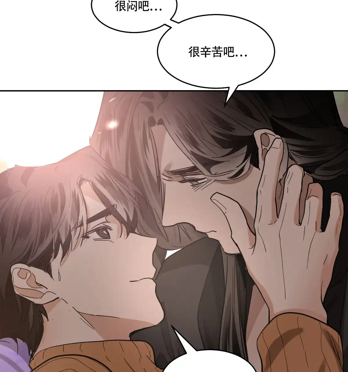 冷血动物 第161话 第13页