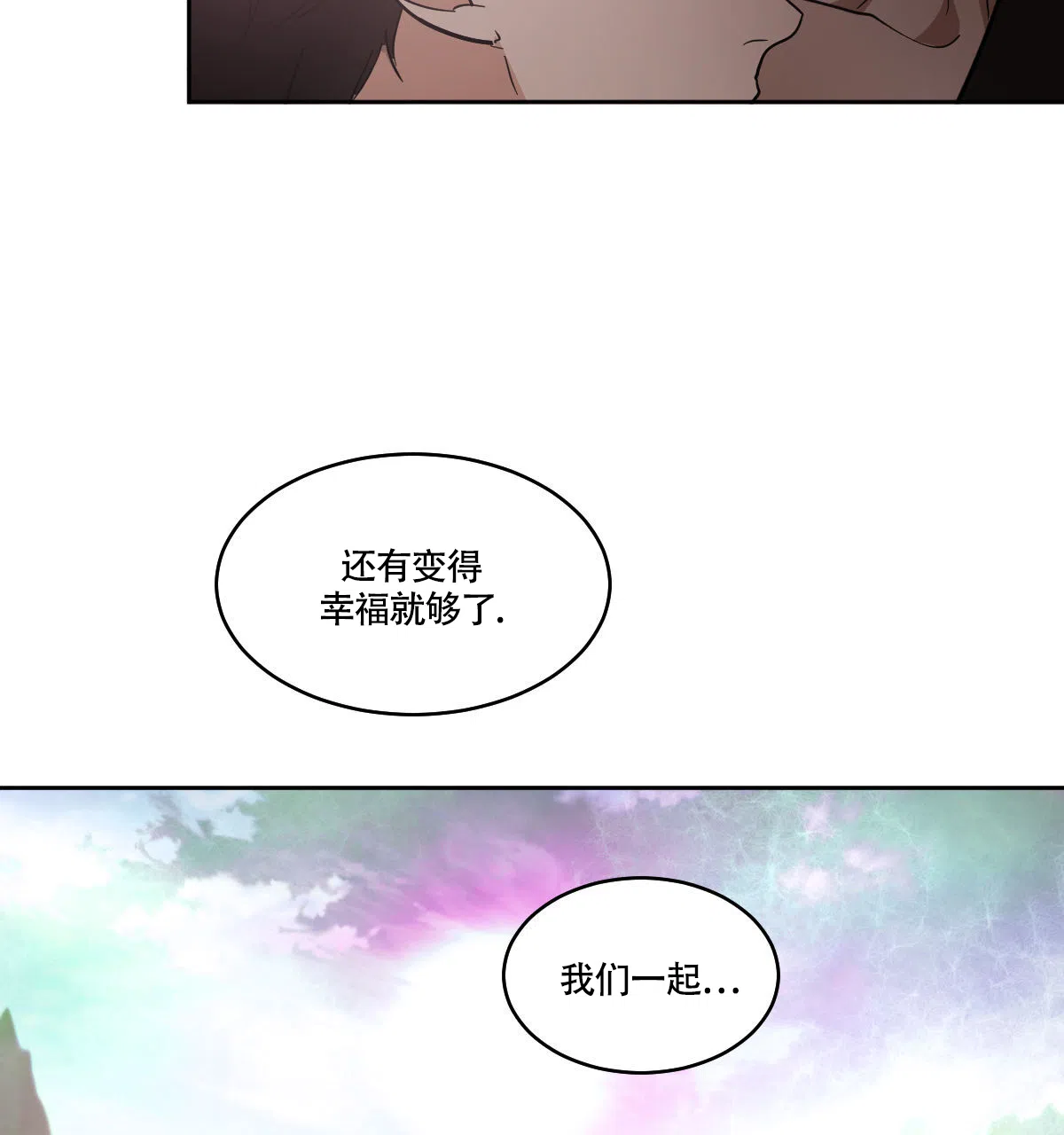 冷血动物 第161话 第23页