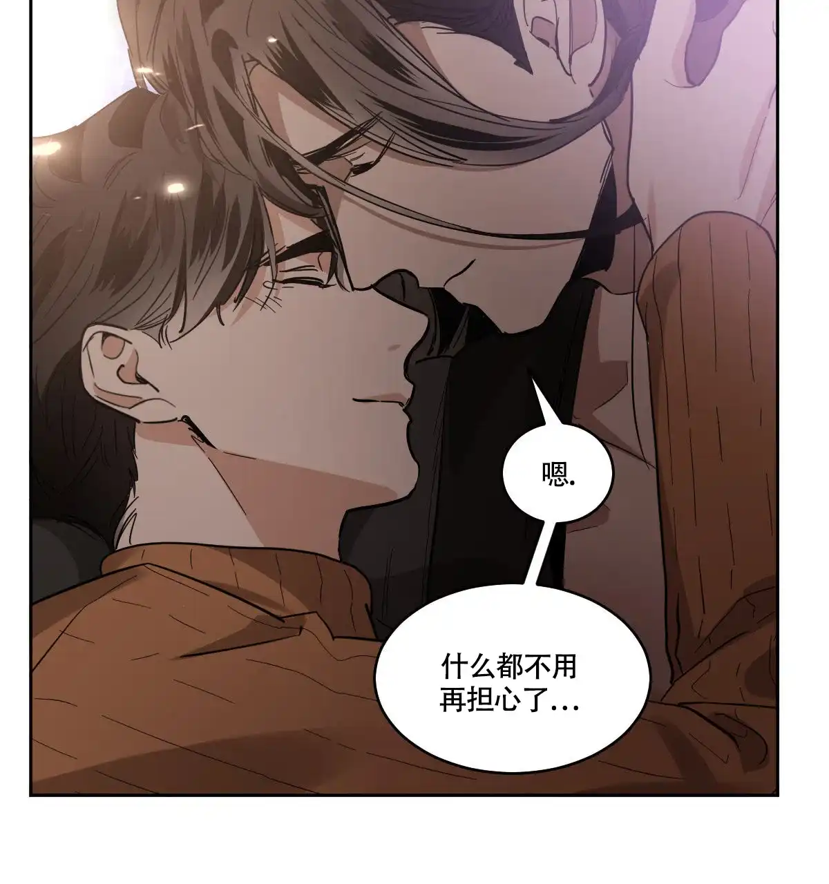 冷血动物 第161话 第19页