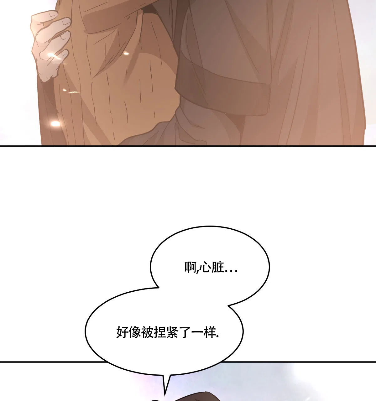 冷血动物 第161话 第28页
