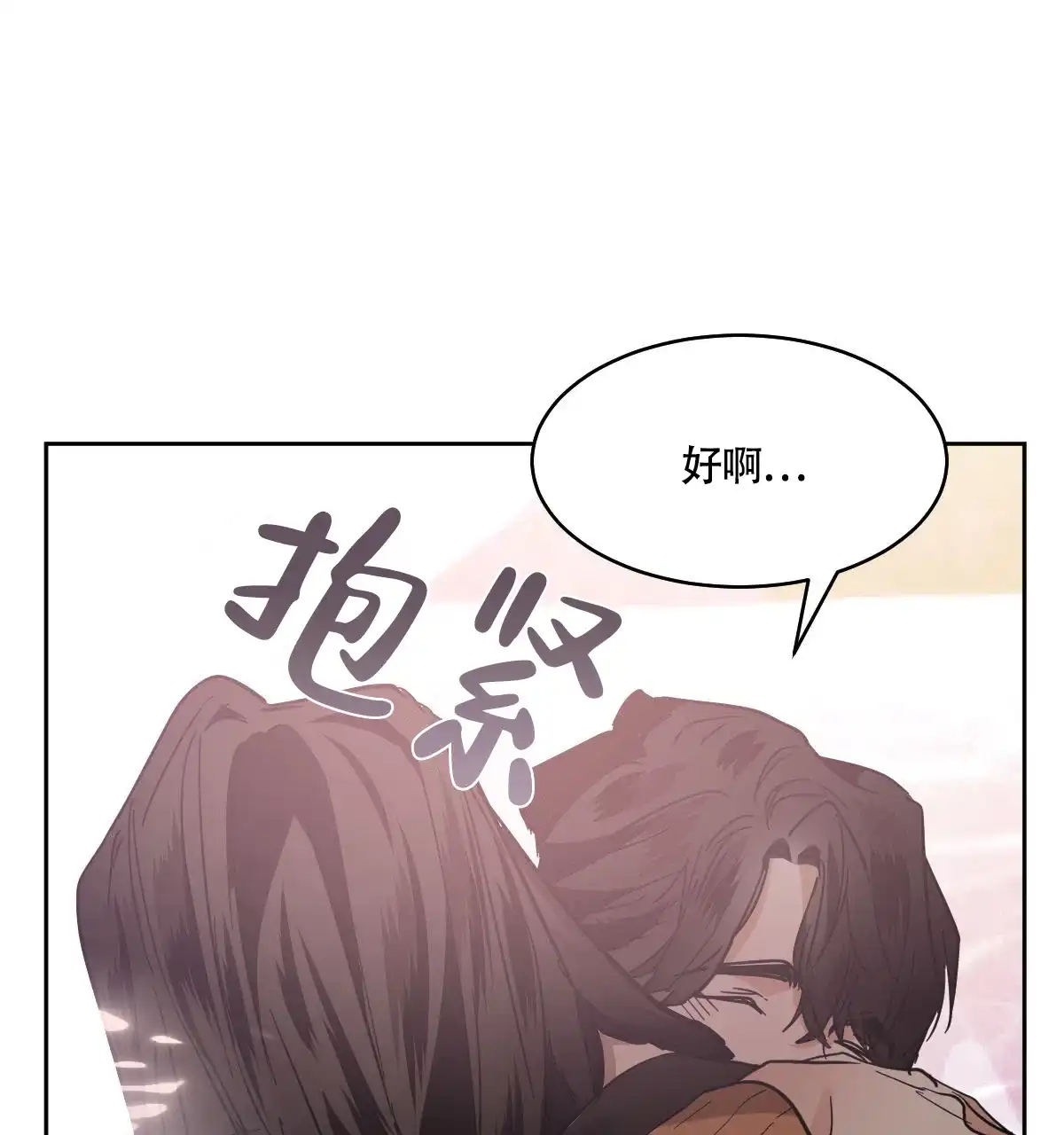冷血动物 第161话 第25页