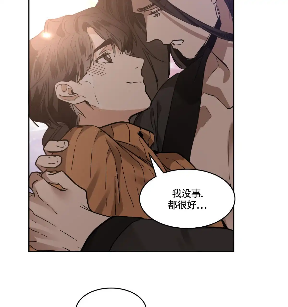 冷血动物 第161话 第12页