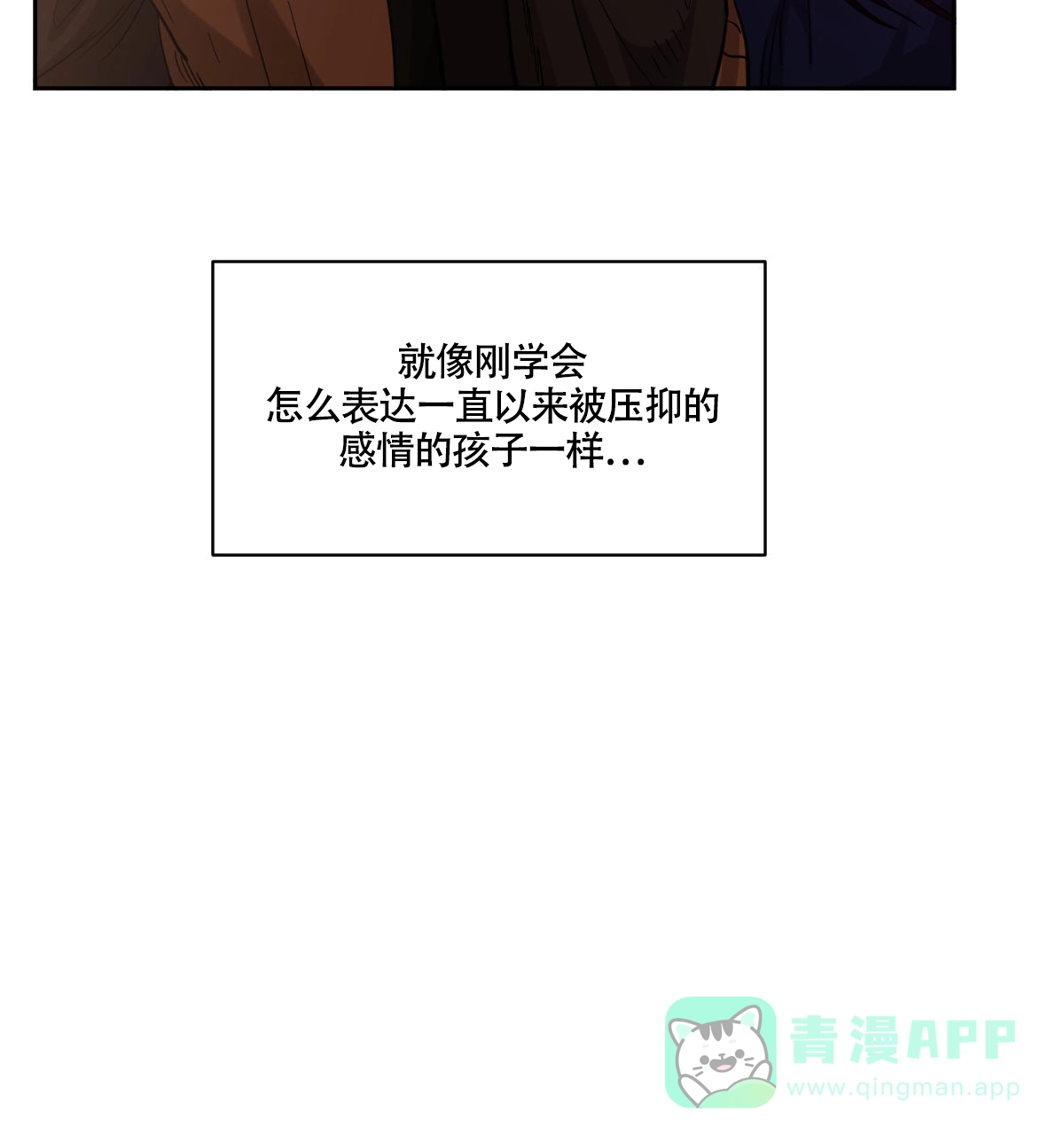 冷血动物 第161话 第36页