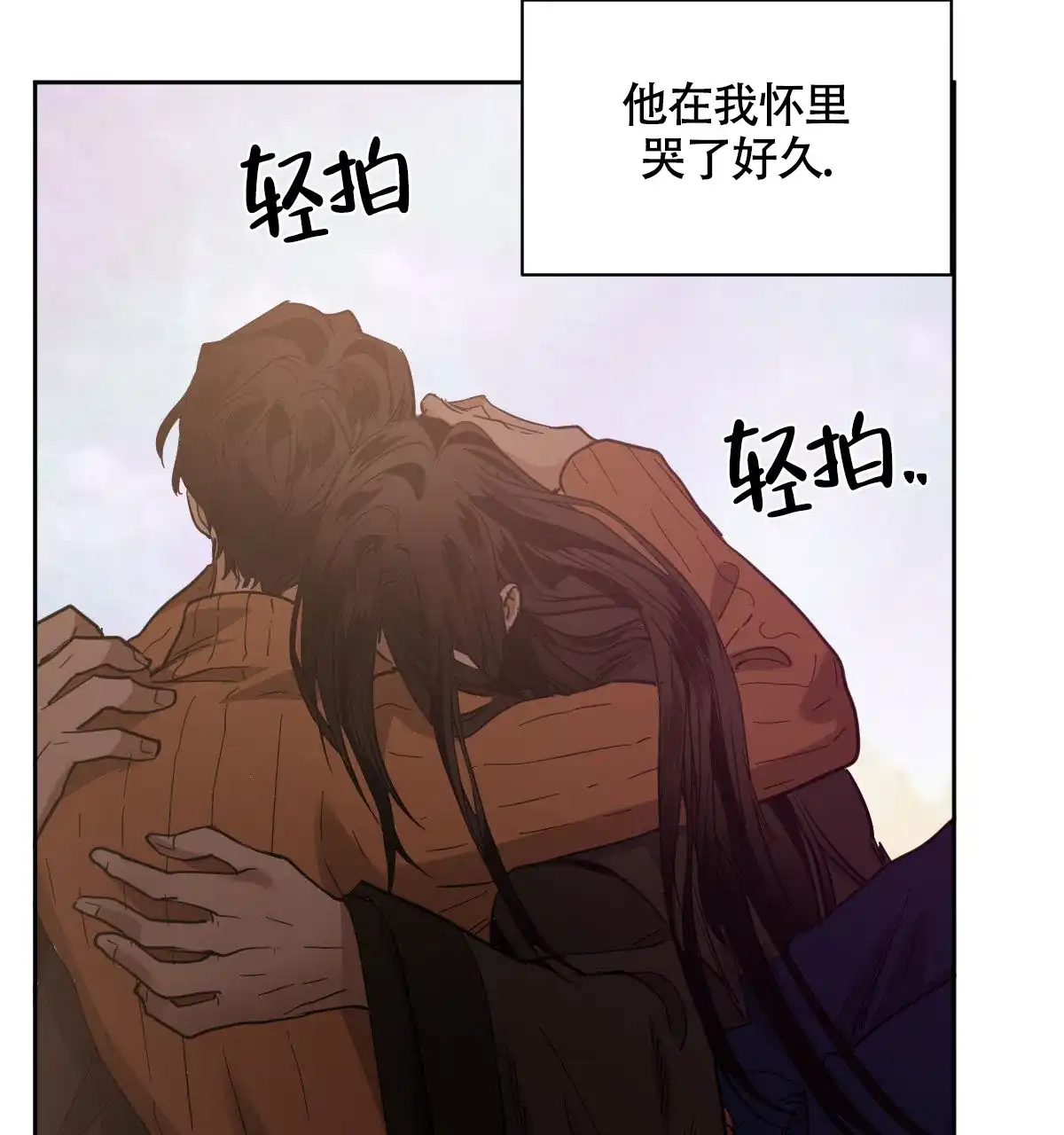 冷血动物 第161话 第35页