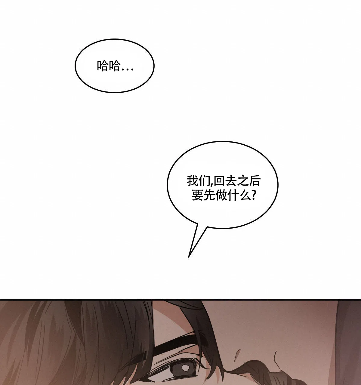 冷血动物 第161话 第20页