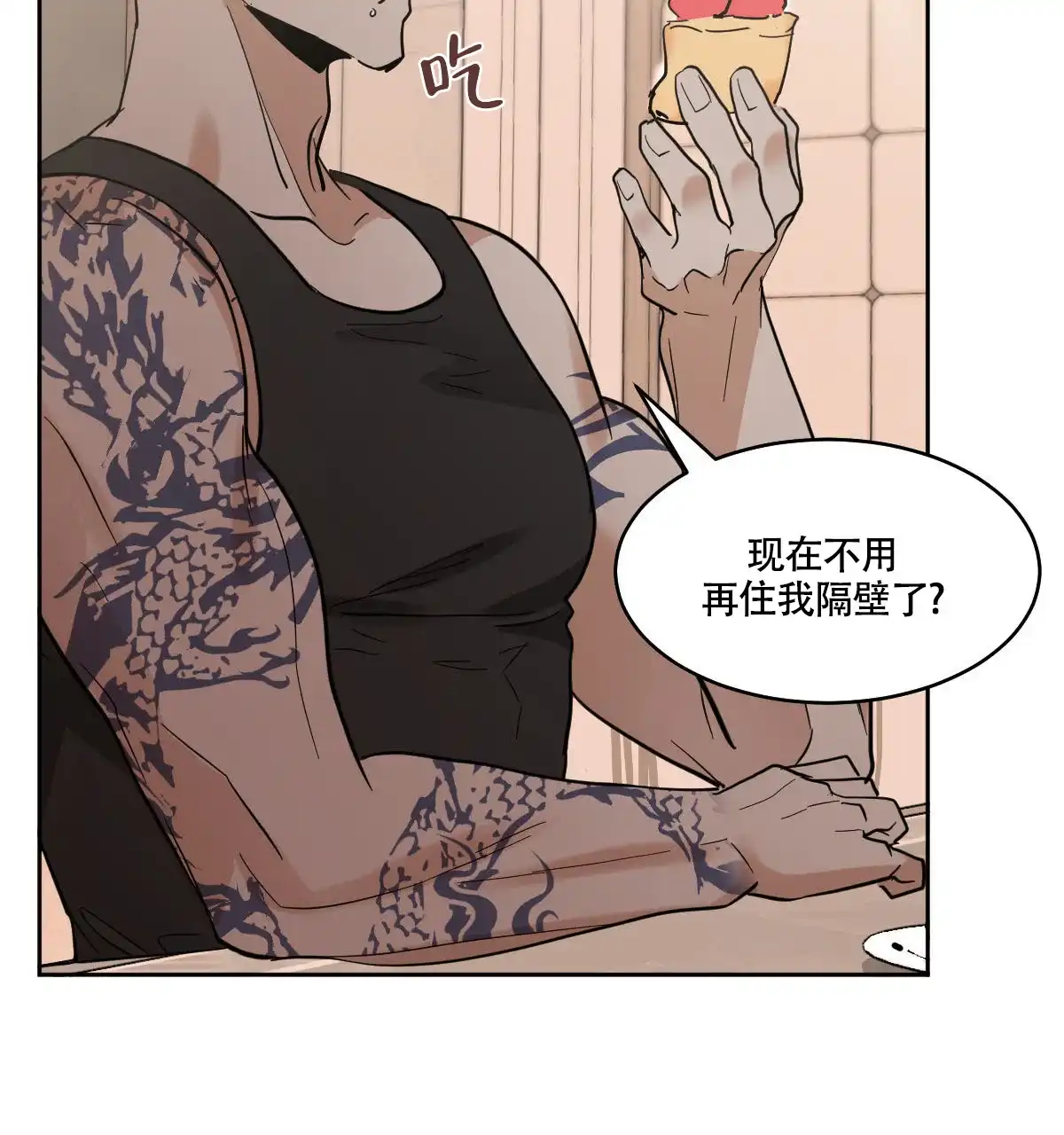 冷血动物 第161话 第43页