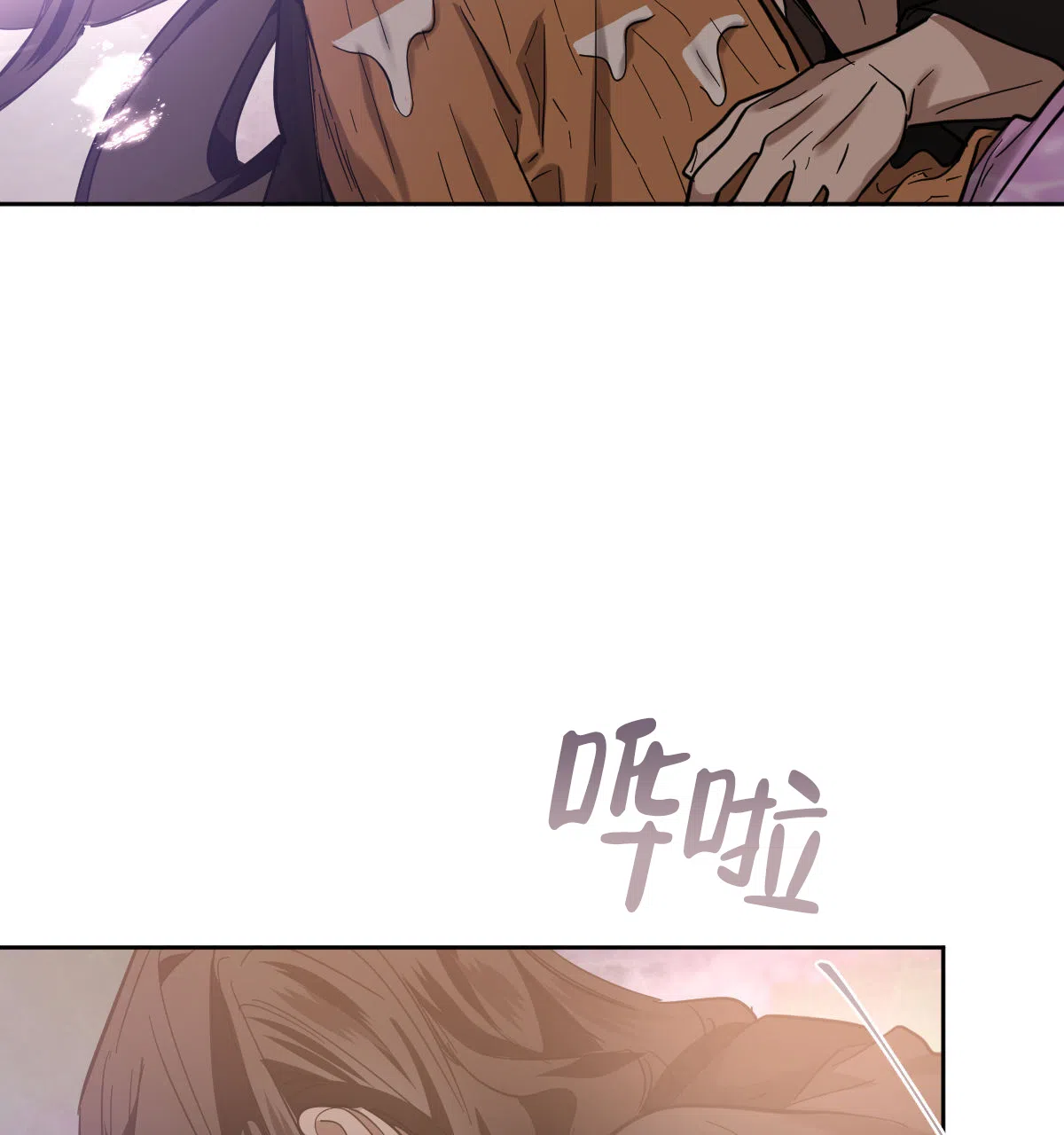 冷血动物 第161话 第8页