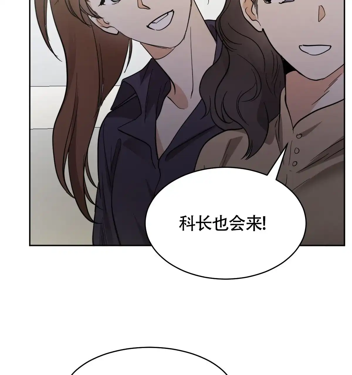 冷血动物 第162话 第27页