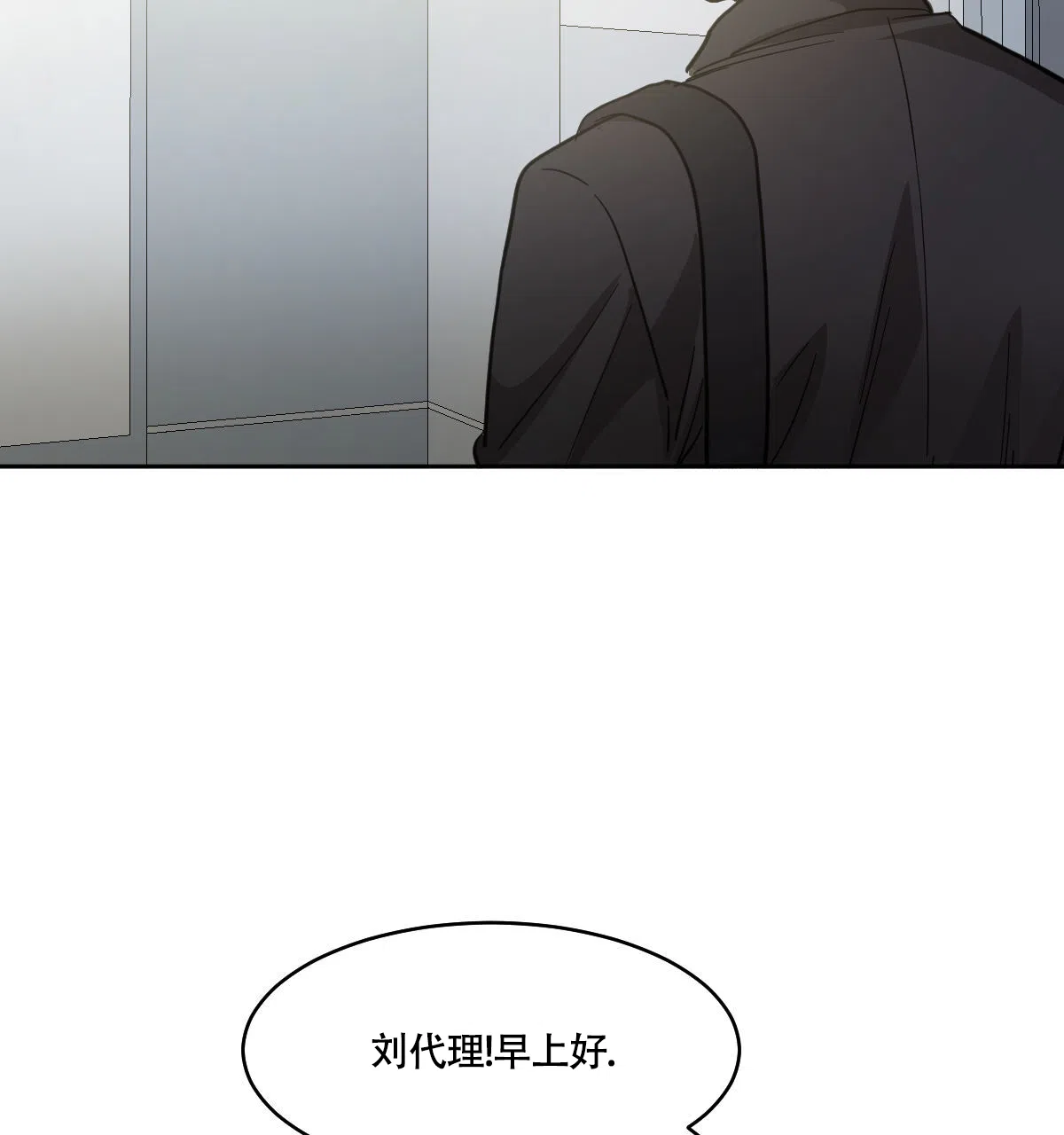 冷血动物 第162话 第22页