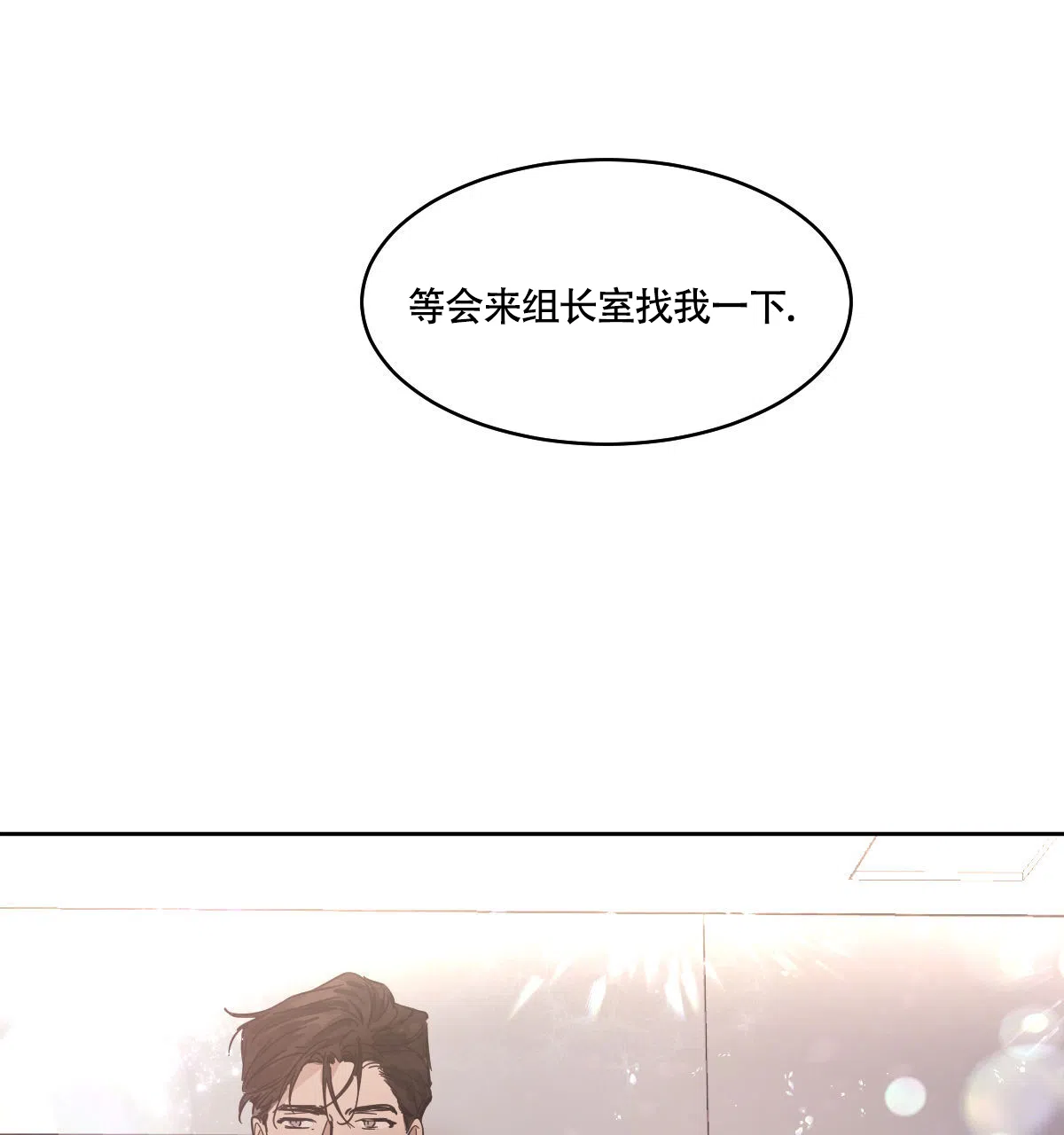 冷血动物 第162话 第45页