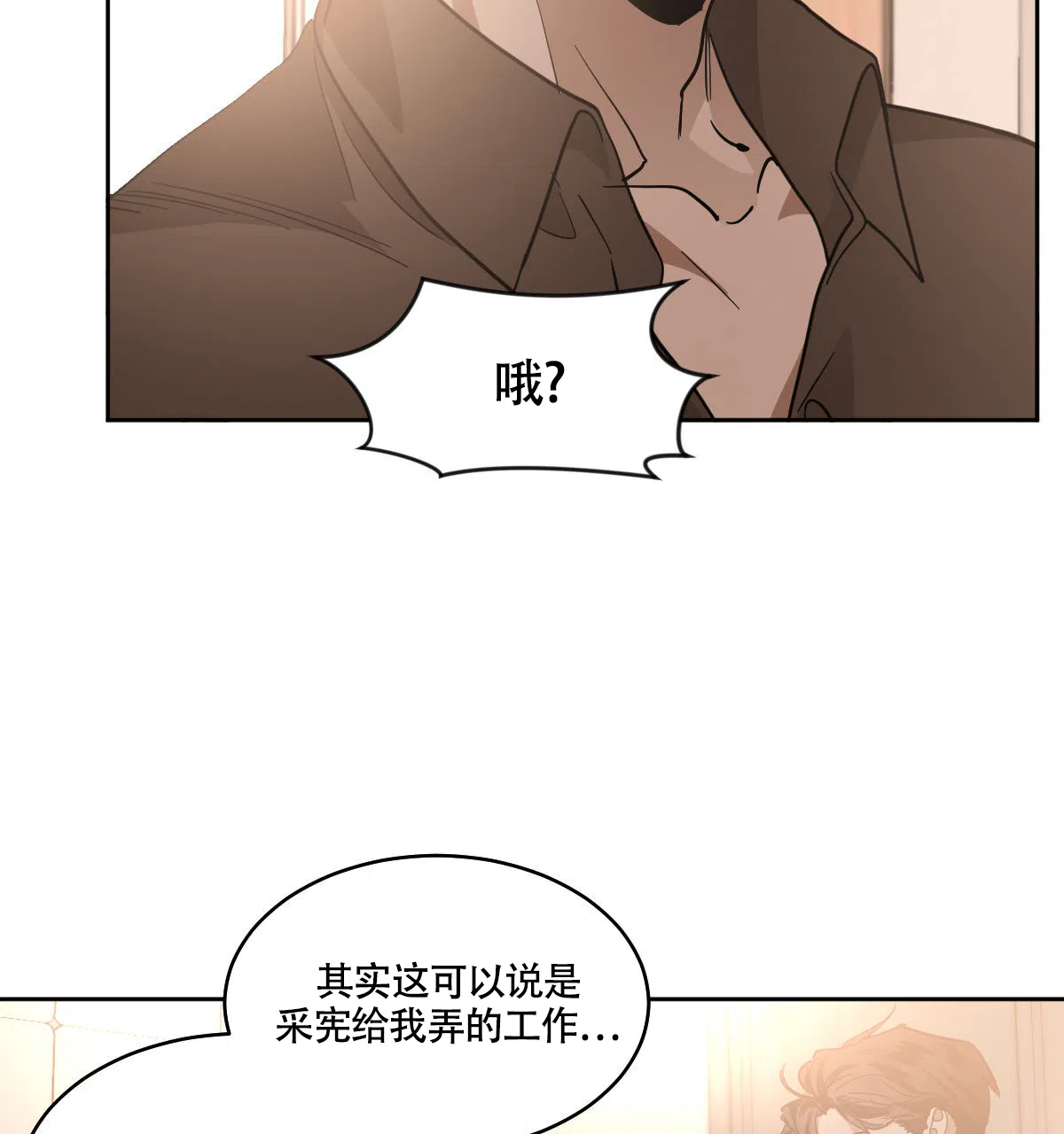 冷血动物 第162话 第14页