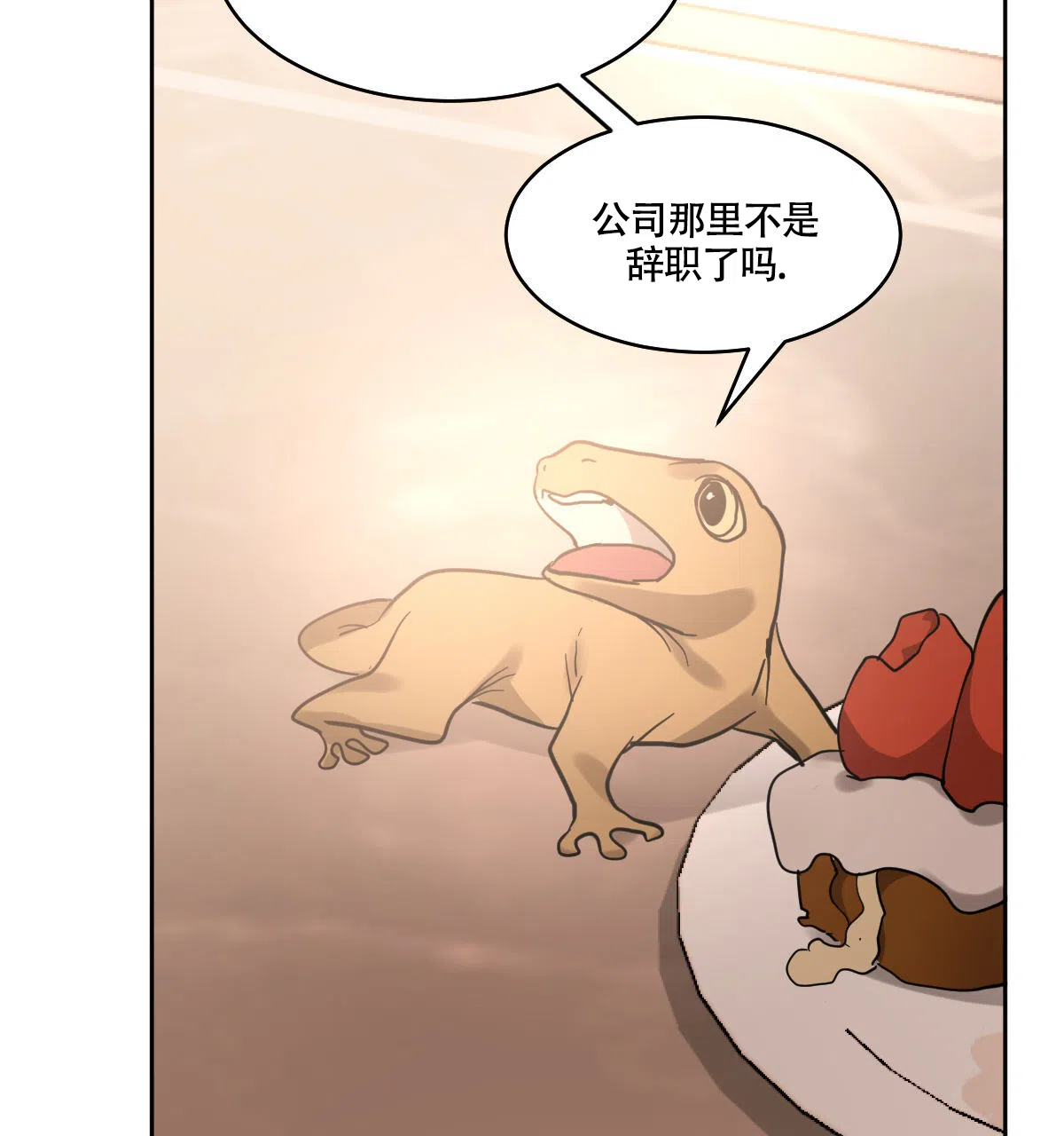 冷血动物 第162话 第10页