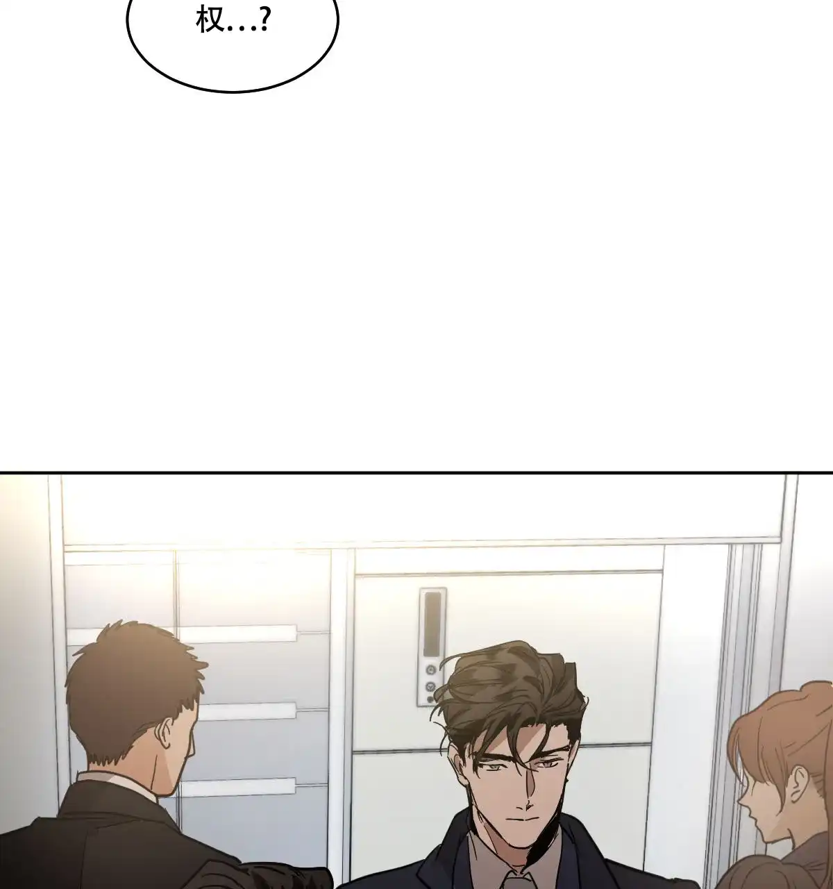 冷血动物 第162话 第34页