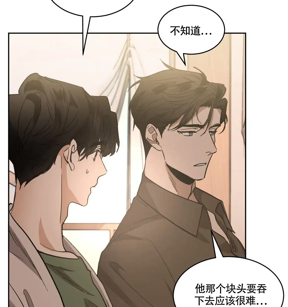 冷血动物 第162话 第4页