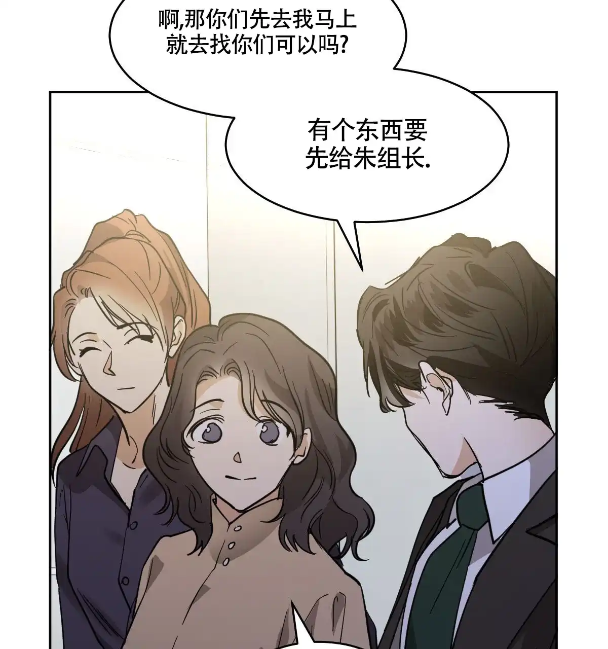 冷血动物 第162话 第28页