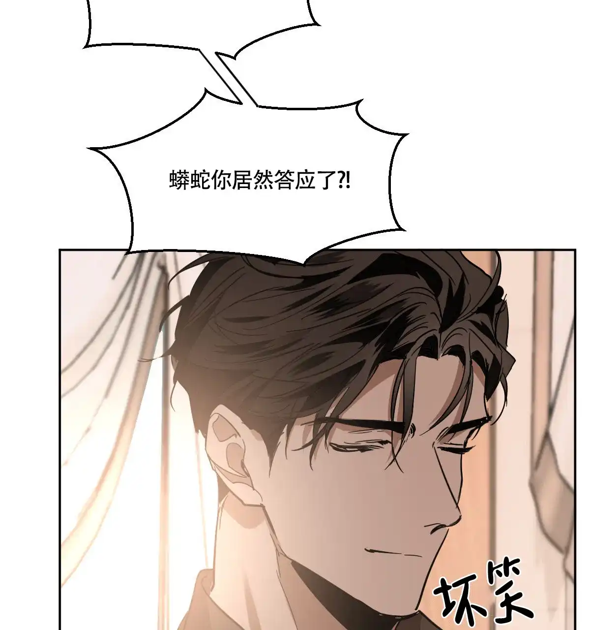 冷血动物 第162话 第13页