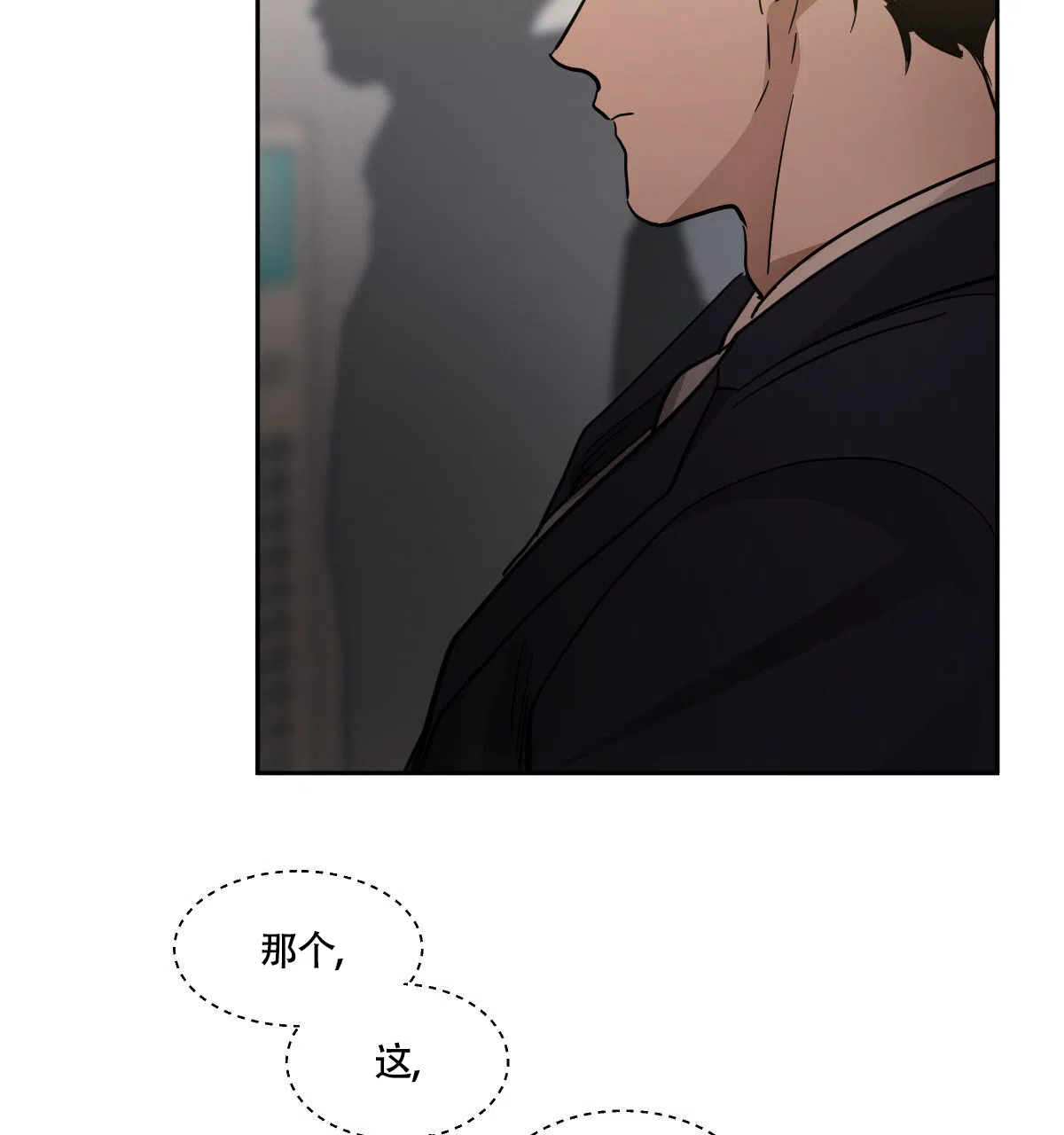 冷血动物 第162话 第40页