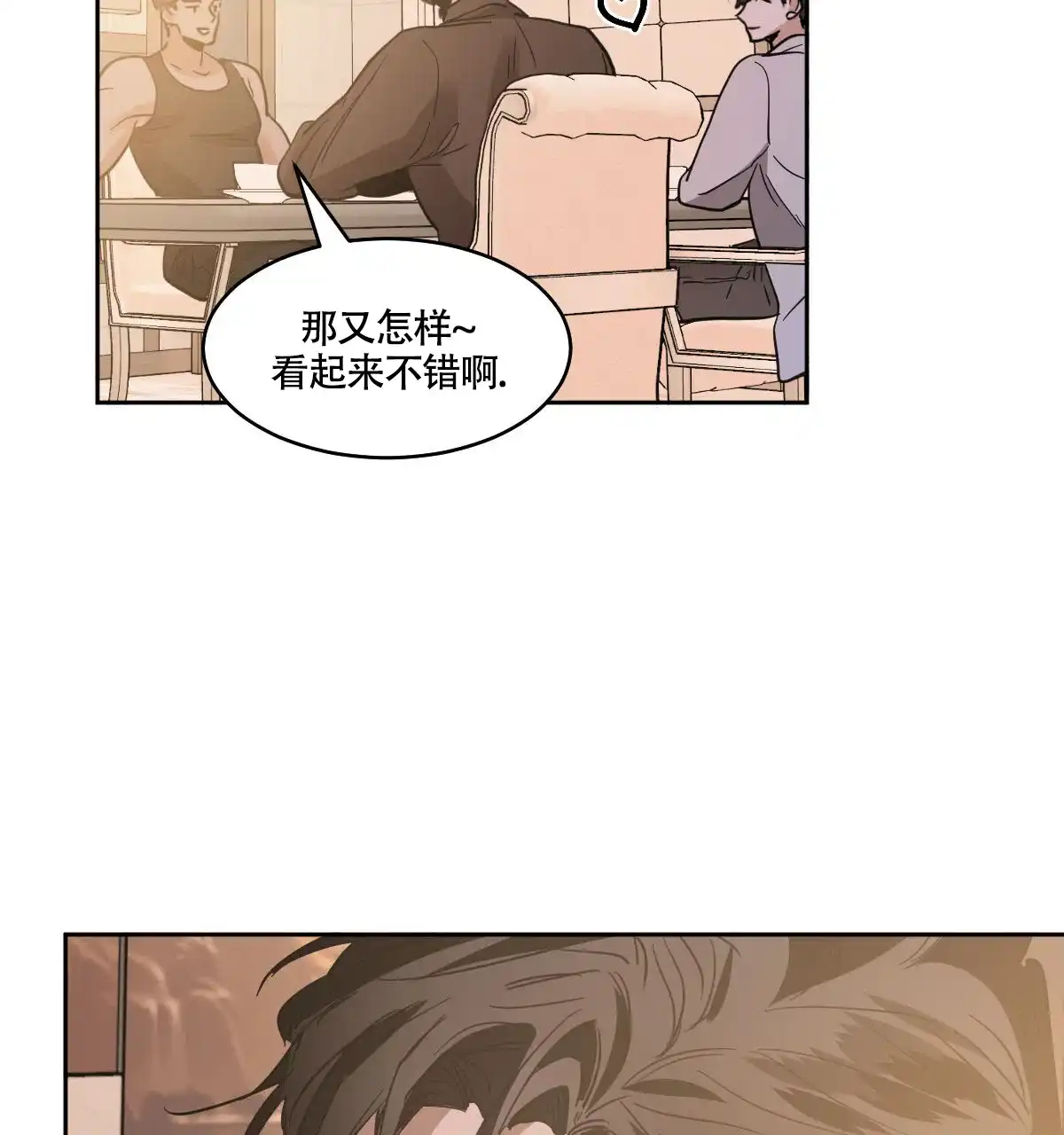 冷血动物 第162话 第19页