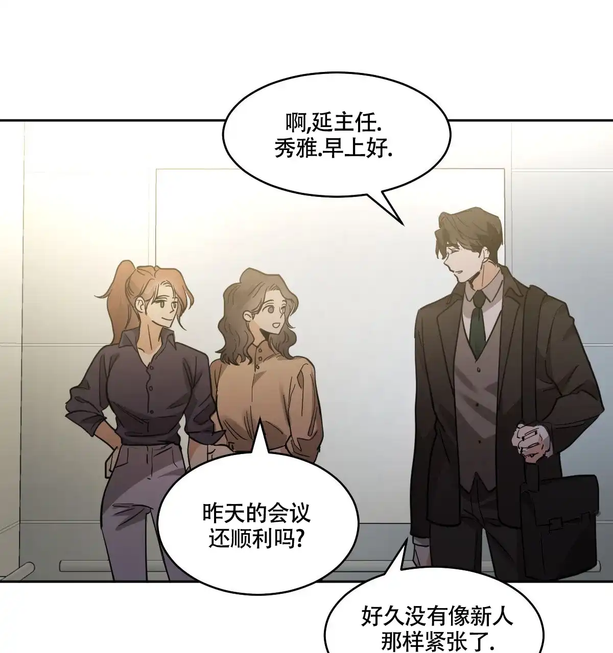 冷血动物 第162话 第25页