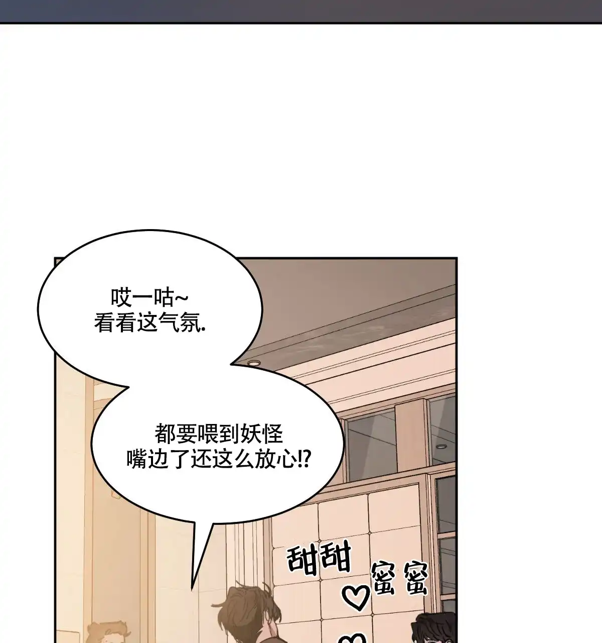 冷血动物 第162话 第18页