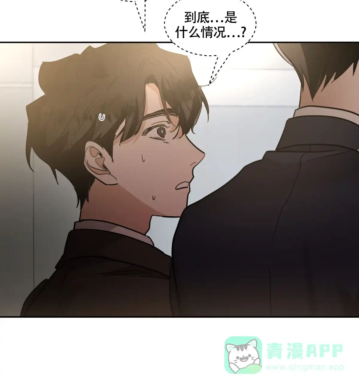 冷血动物 第162话 第41页