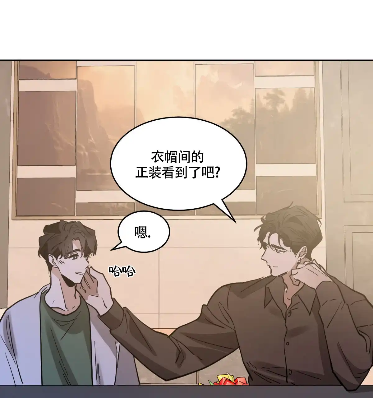 冷血动物 第162话 第17页